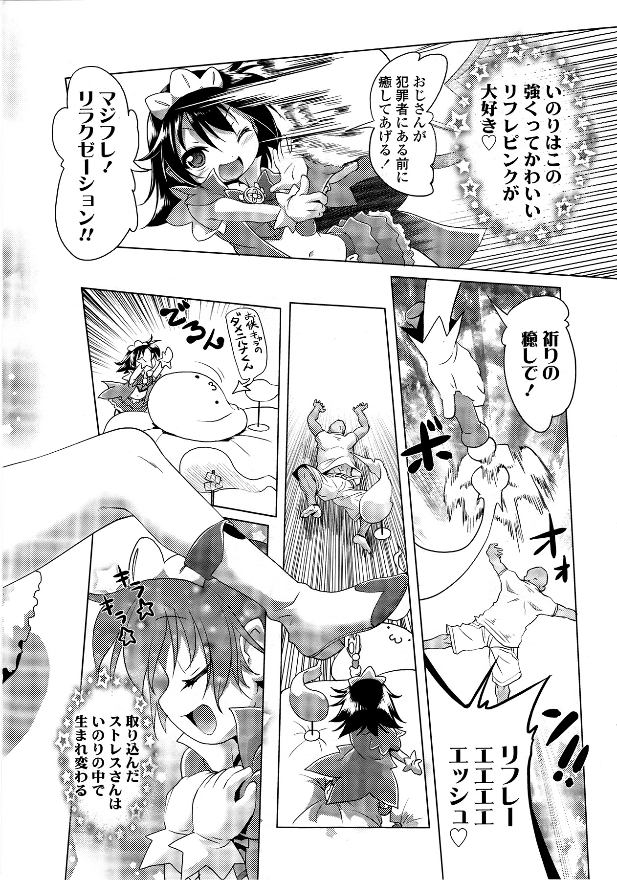 COMIC LO 2014年9月号 Vol.126