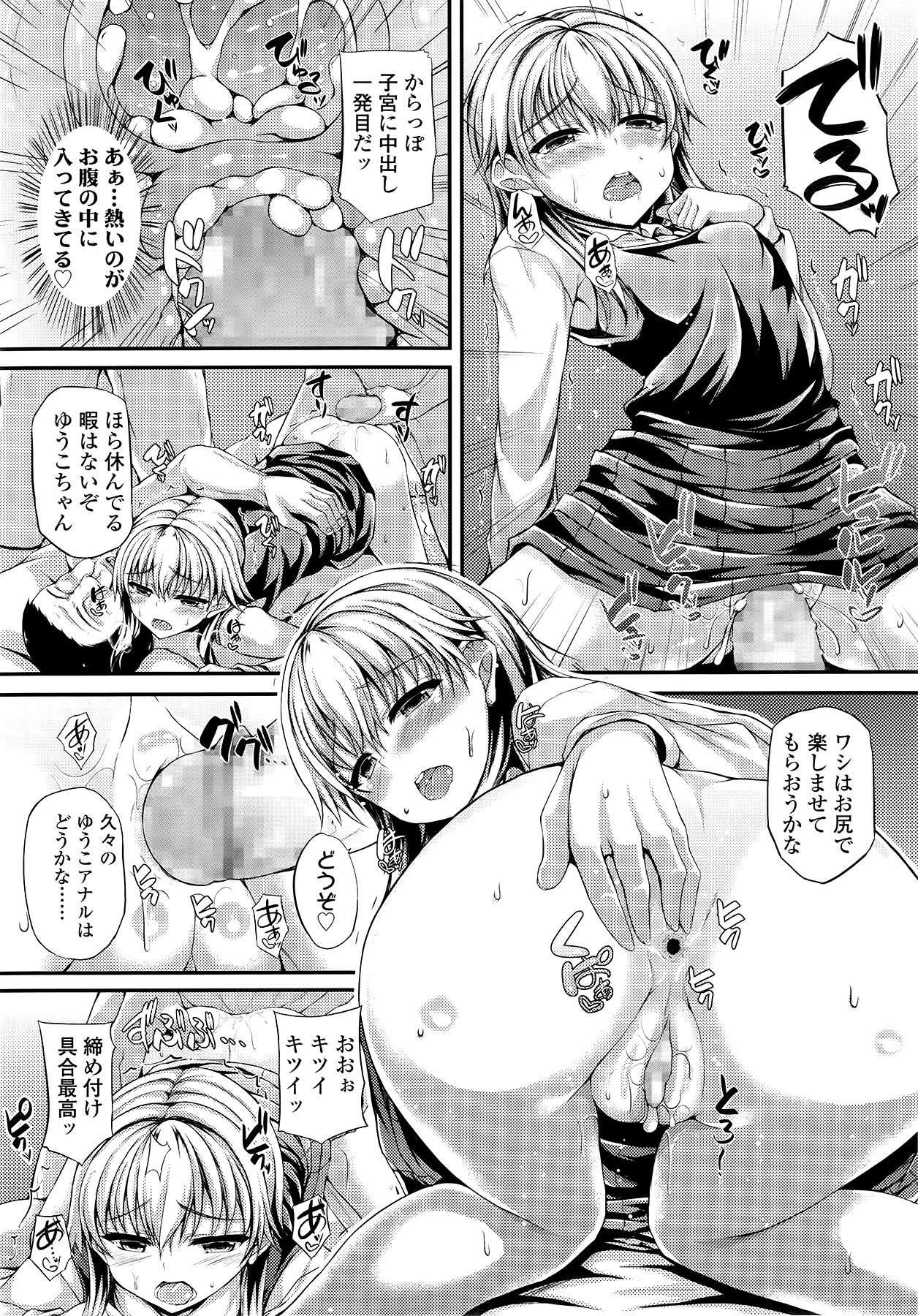 COMIC LO 2014年9月号 Vol.126