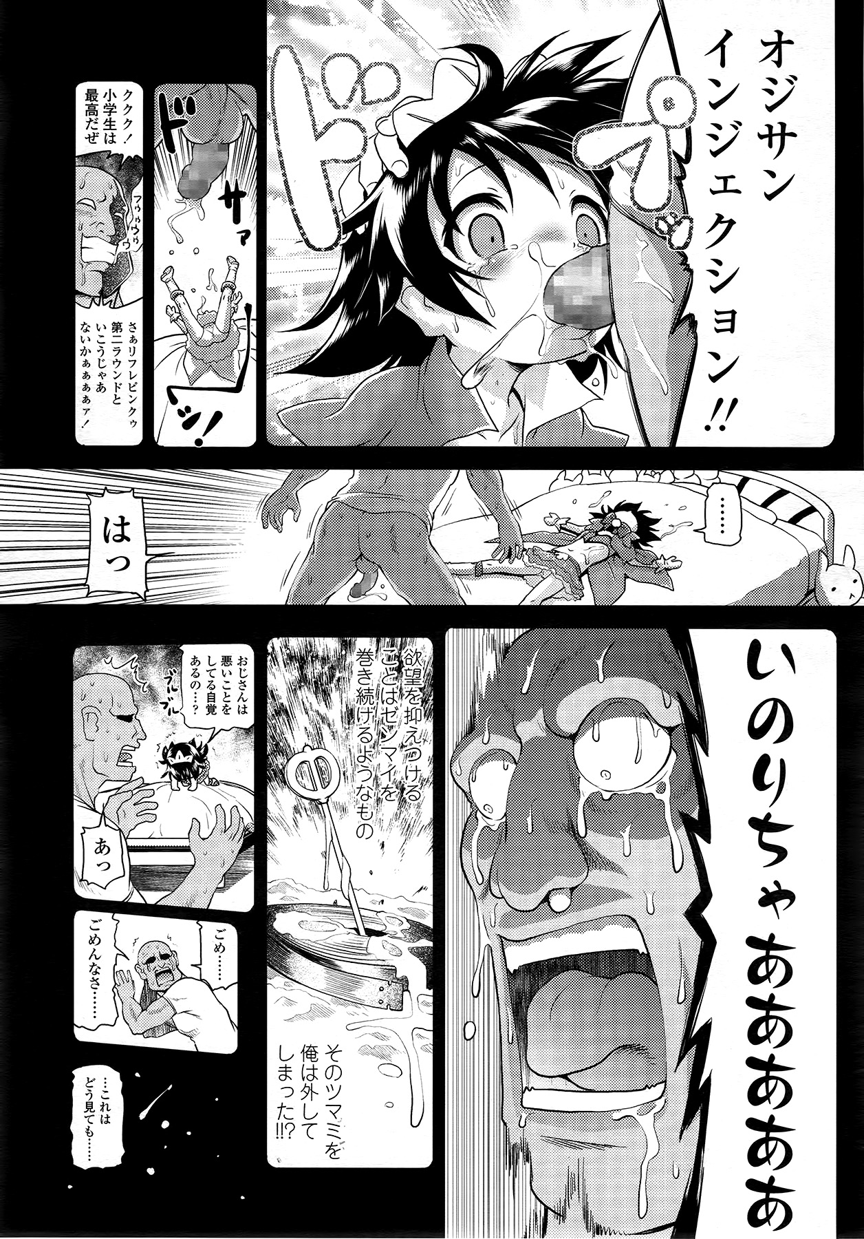 COMIC LO 2014年9月号 Vol.126