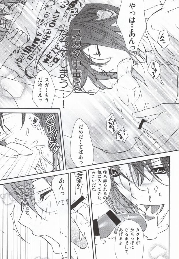 ジューシージュエル（スタードライバー）