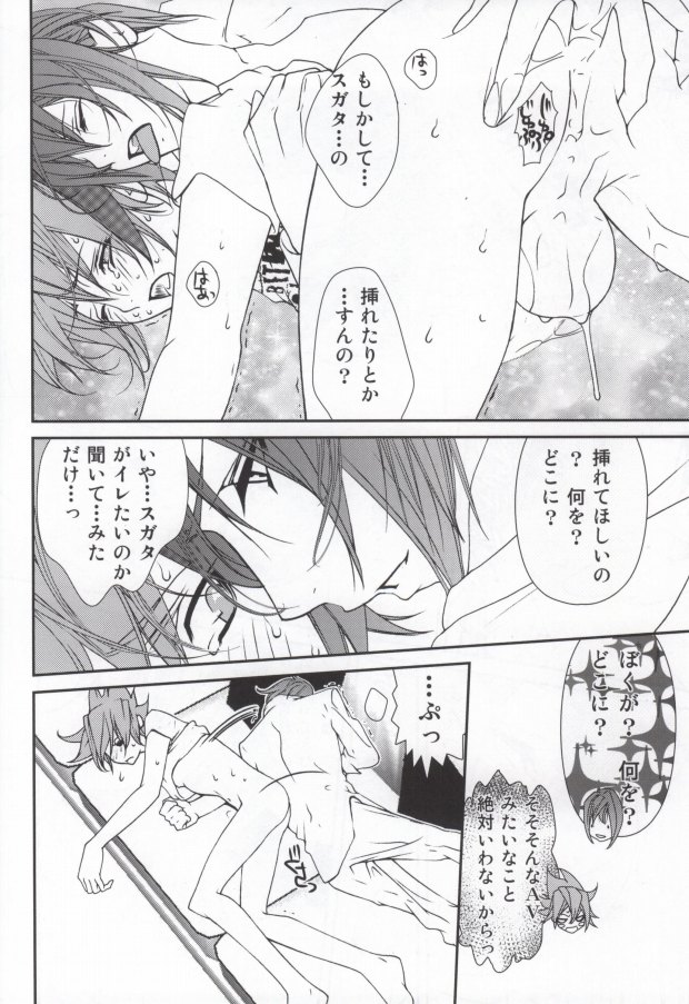 ジューシージュエル（スタードライバー）
