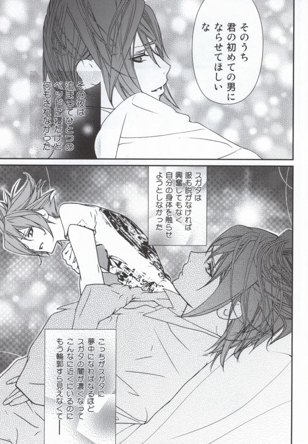 ジューシージュエル（スタードライバー）