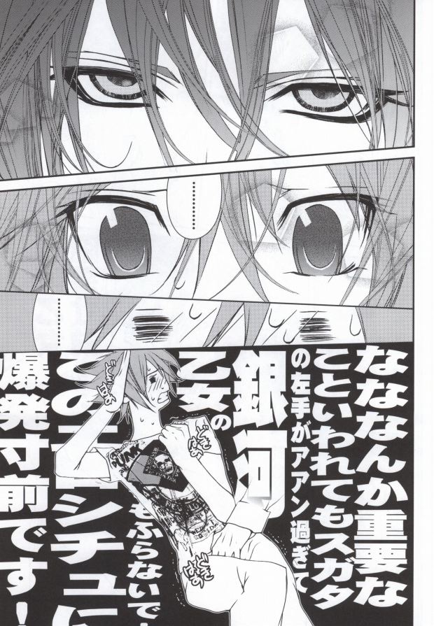 ジューシージュエル（スタードライバー）