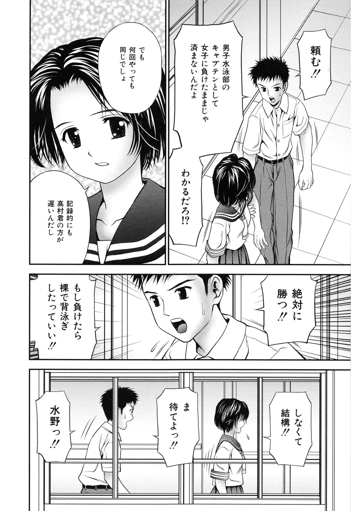 [あとりK] 妹ブルマ