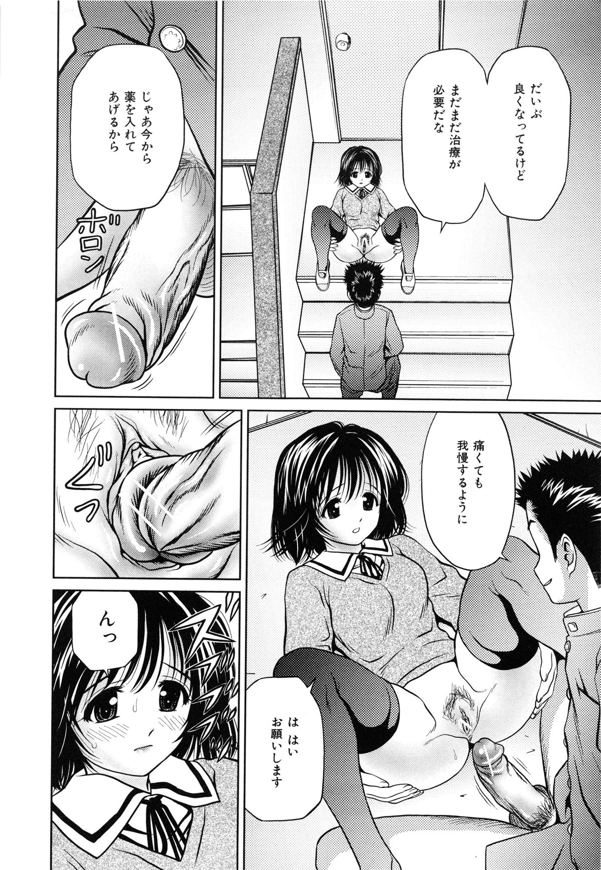 [あとりK] 妹ブルマ