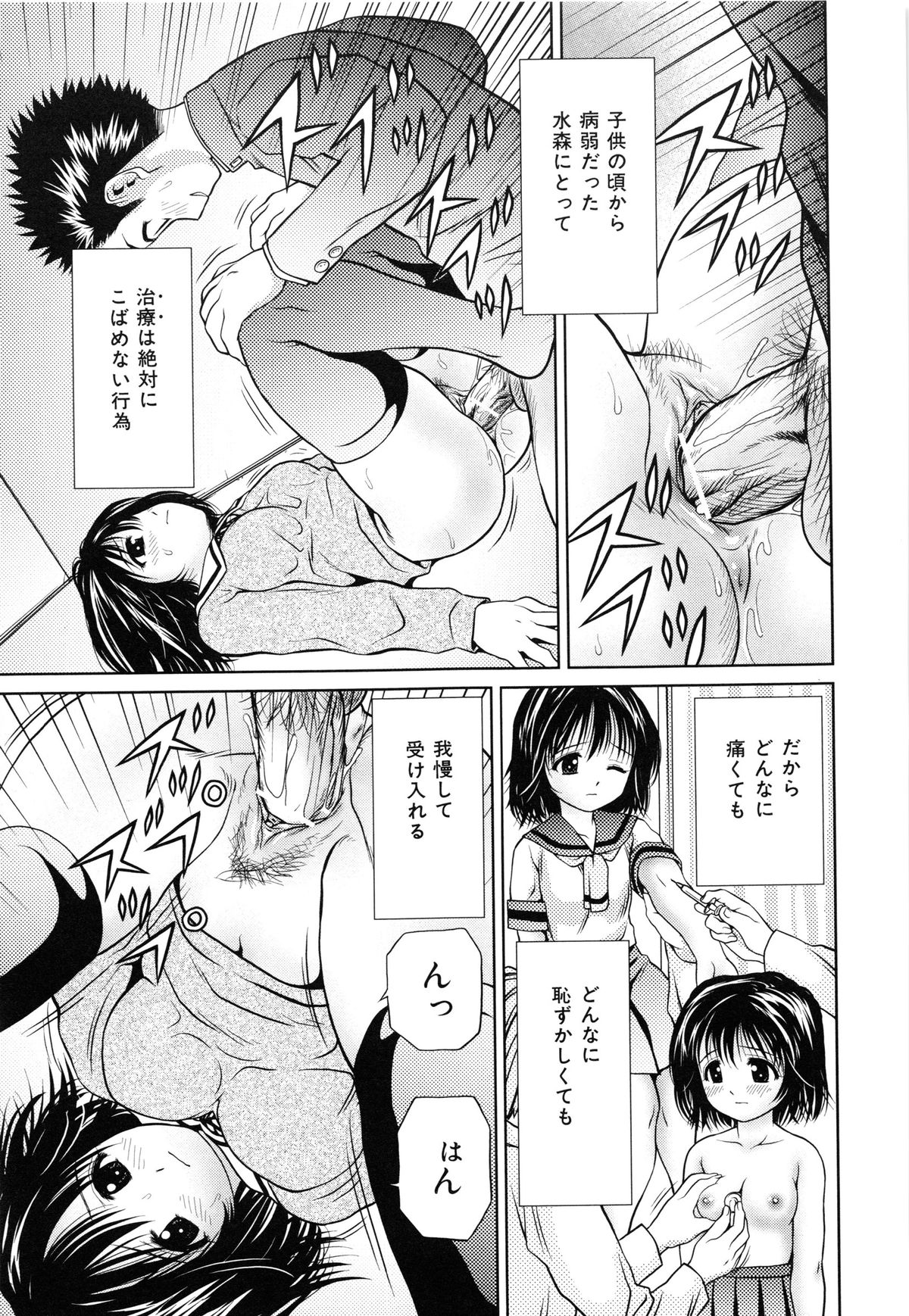 [あとりK] 妹ブルマ