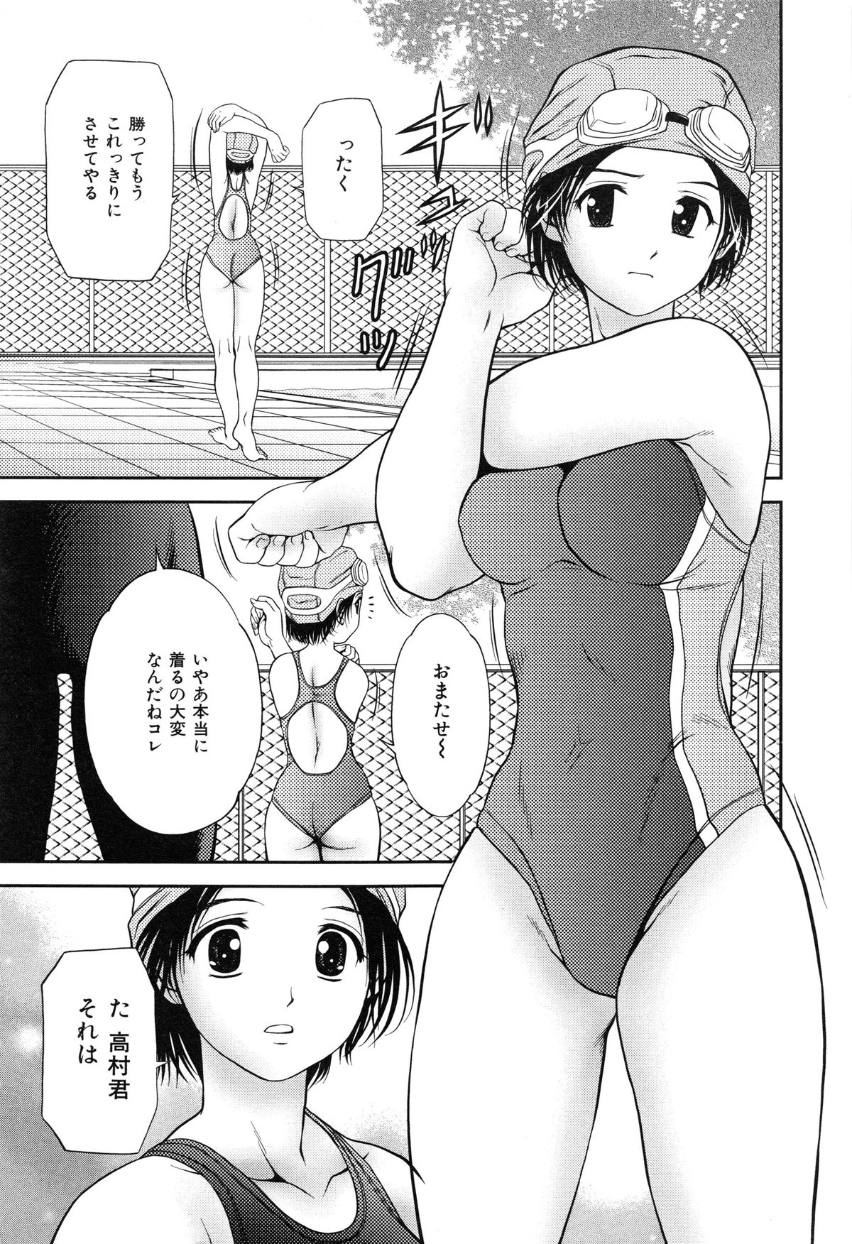 [あとりK] 妹ブルマ