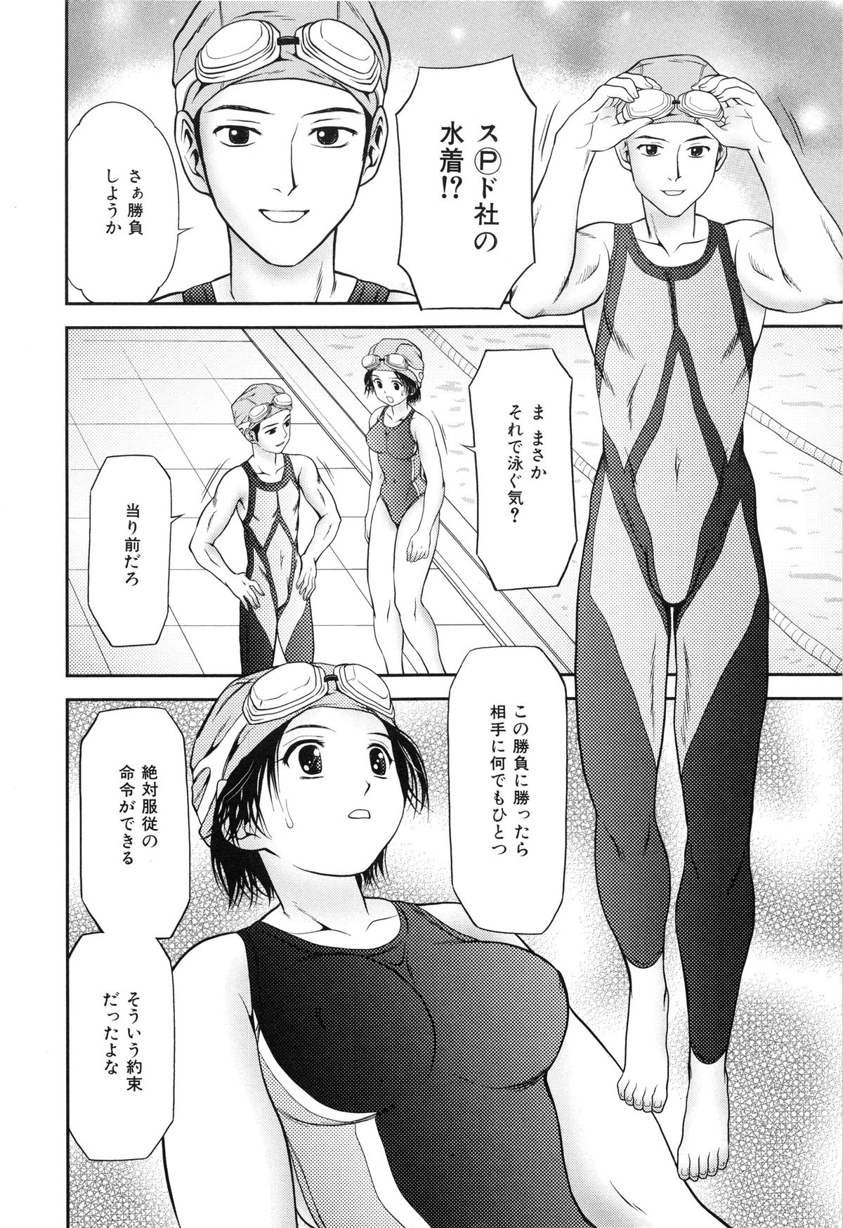 [あとりK] 妹ブルマ