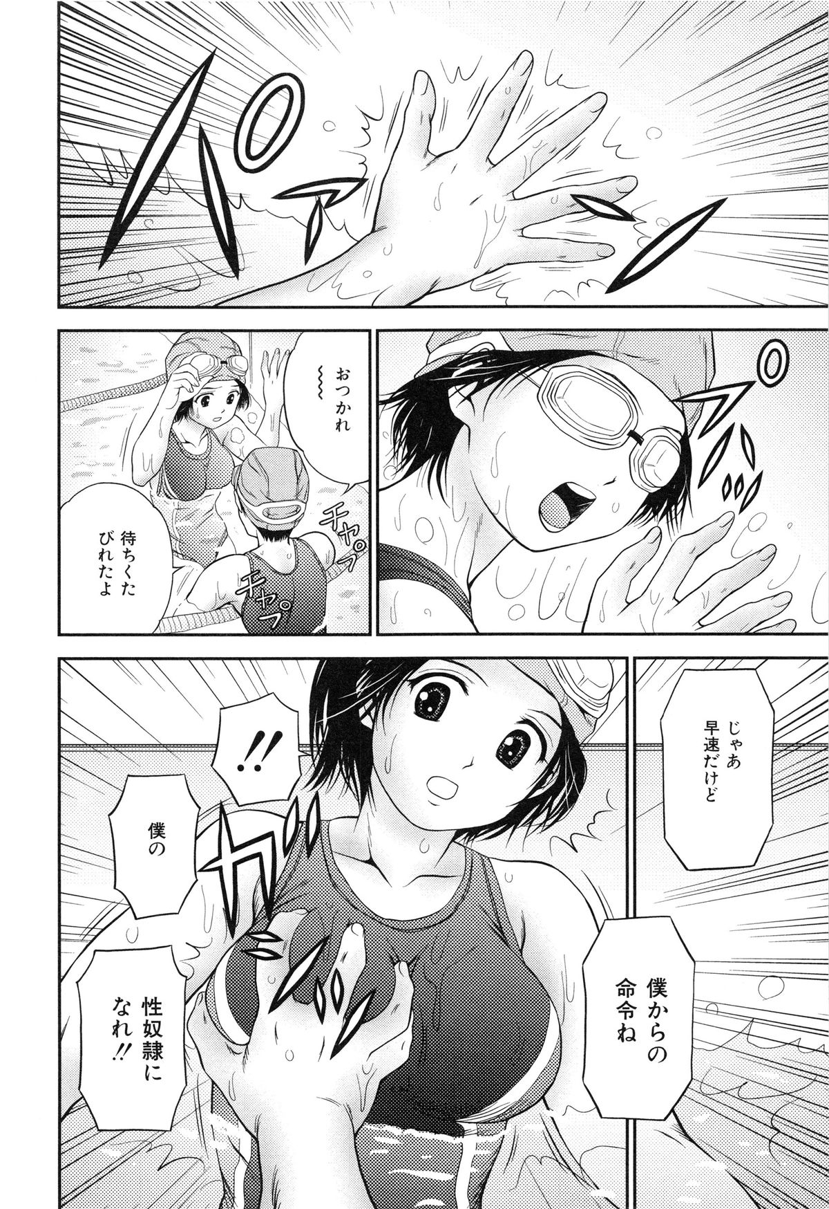 [あとりK] 妹ブルマ