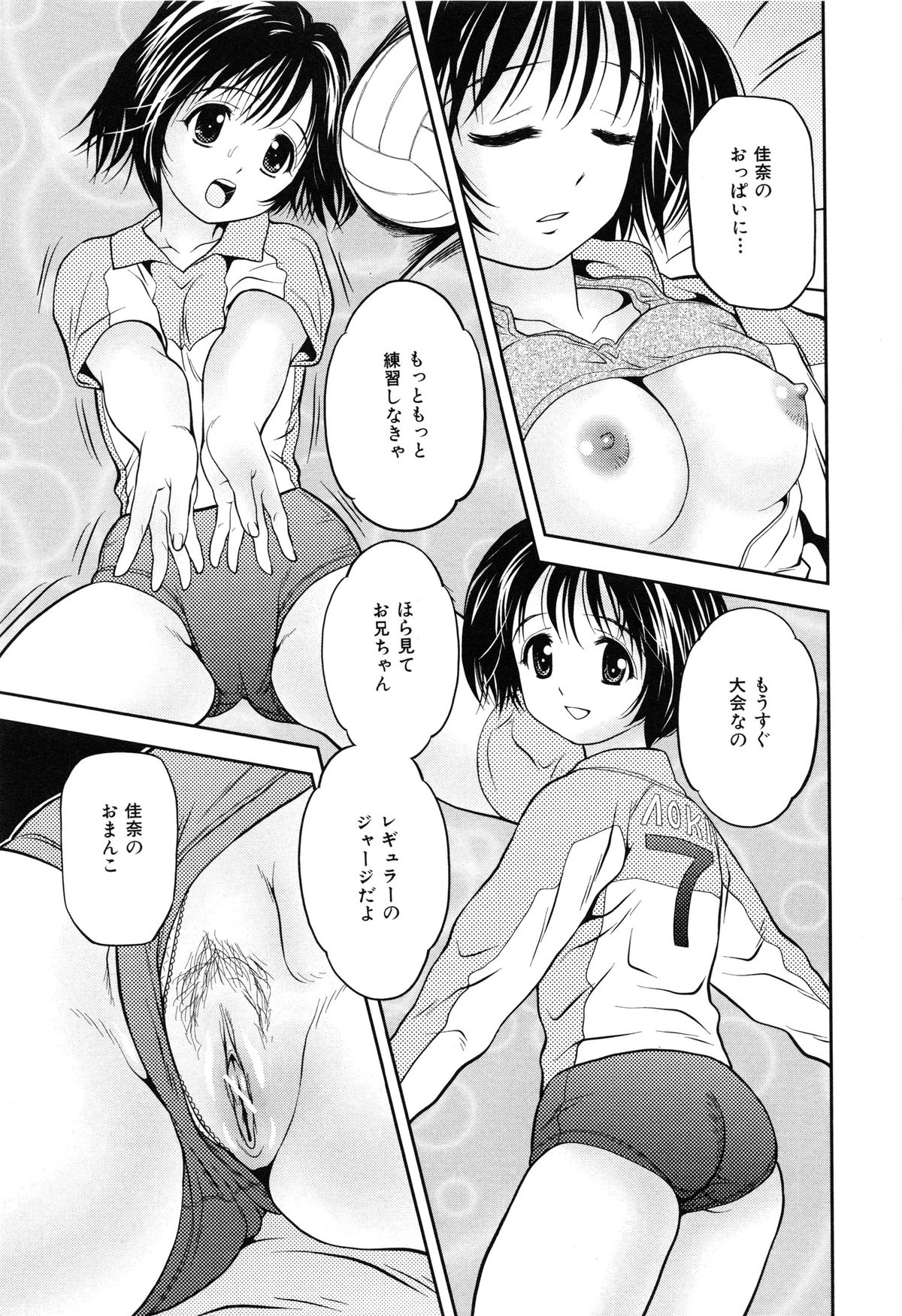 [あとりK] 妹ブルマ