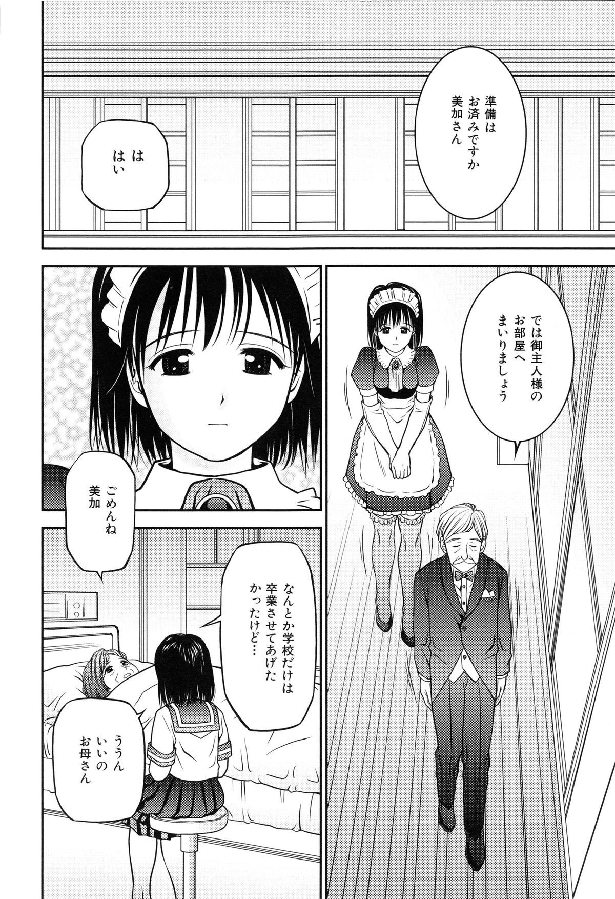 [あとりK] 妹ブルマ