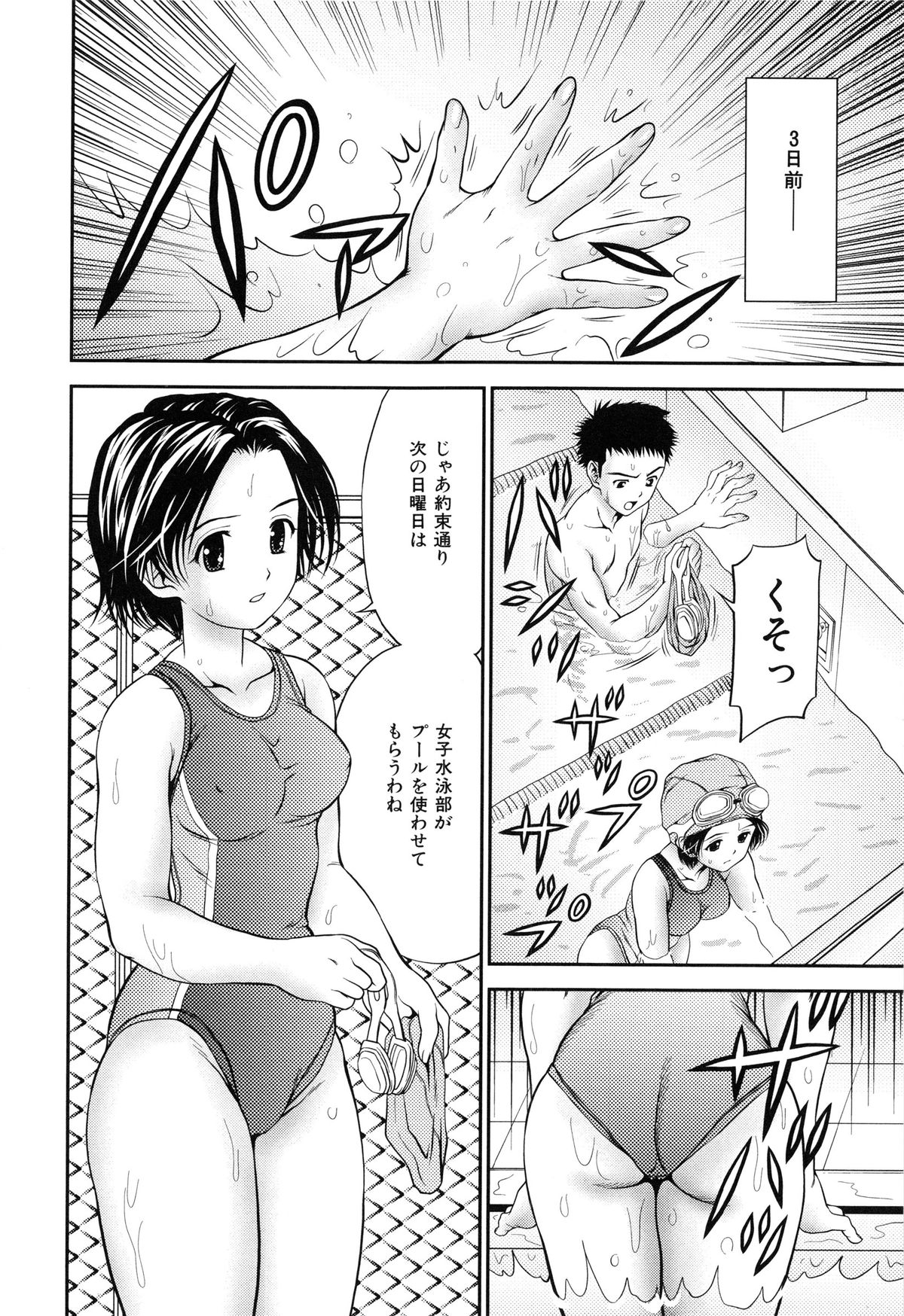 [あとりK] 妹ブルマ