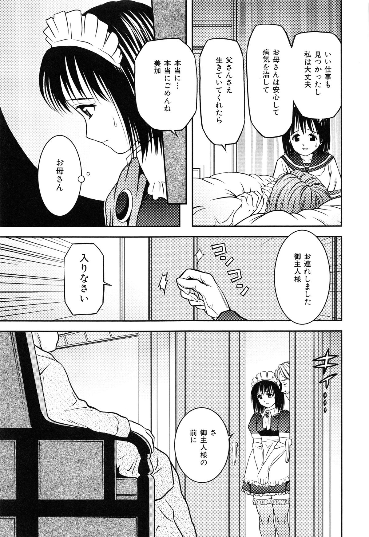 [あとりK] 妹ブルマ