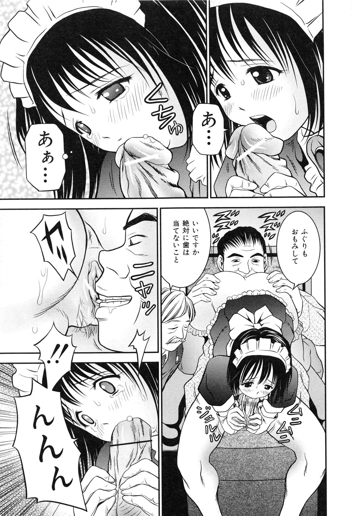 [あとりK] 妹ブルマ