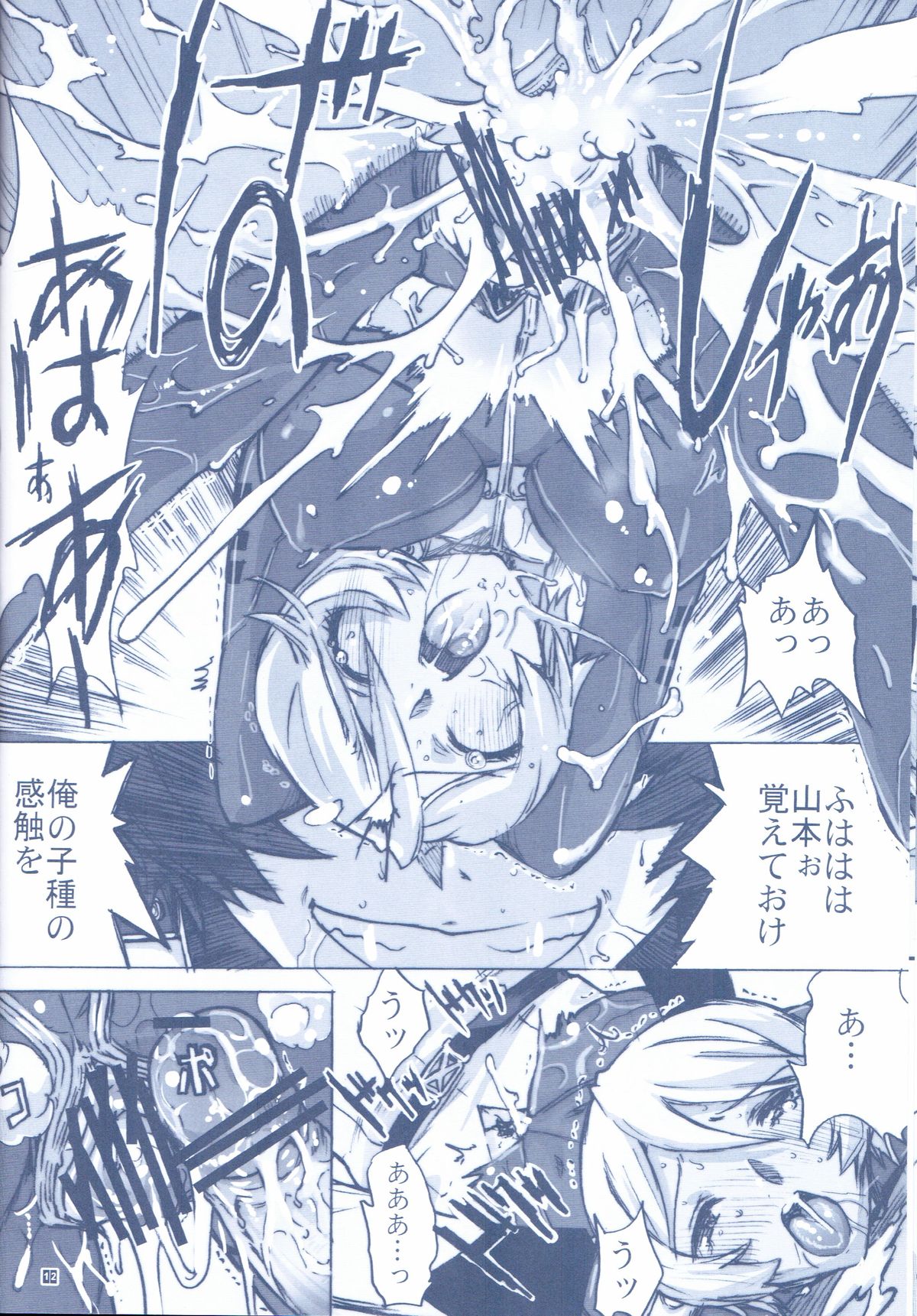 (C85) [鬼ノ漫画設計室 (鬼ノ仁)] NO EXIT.2 (宇宙戦艦ヤマト2199)