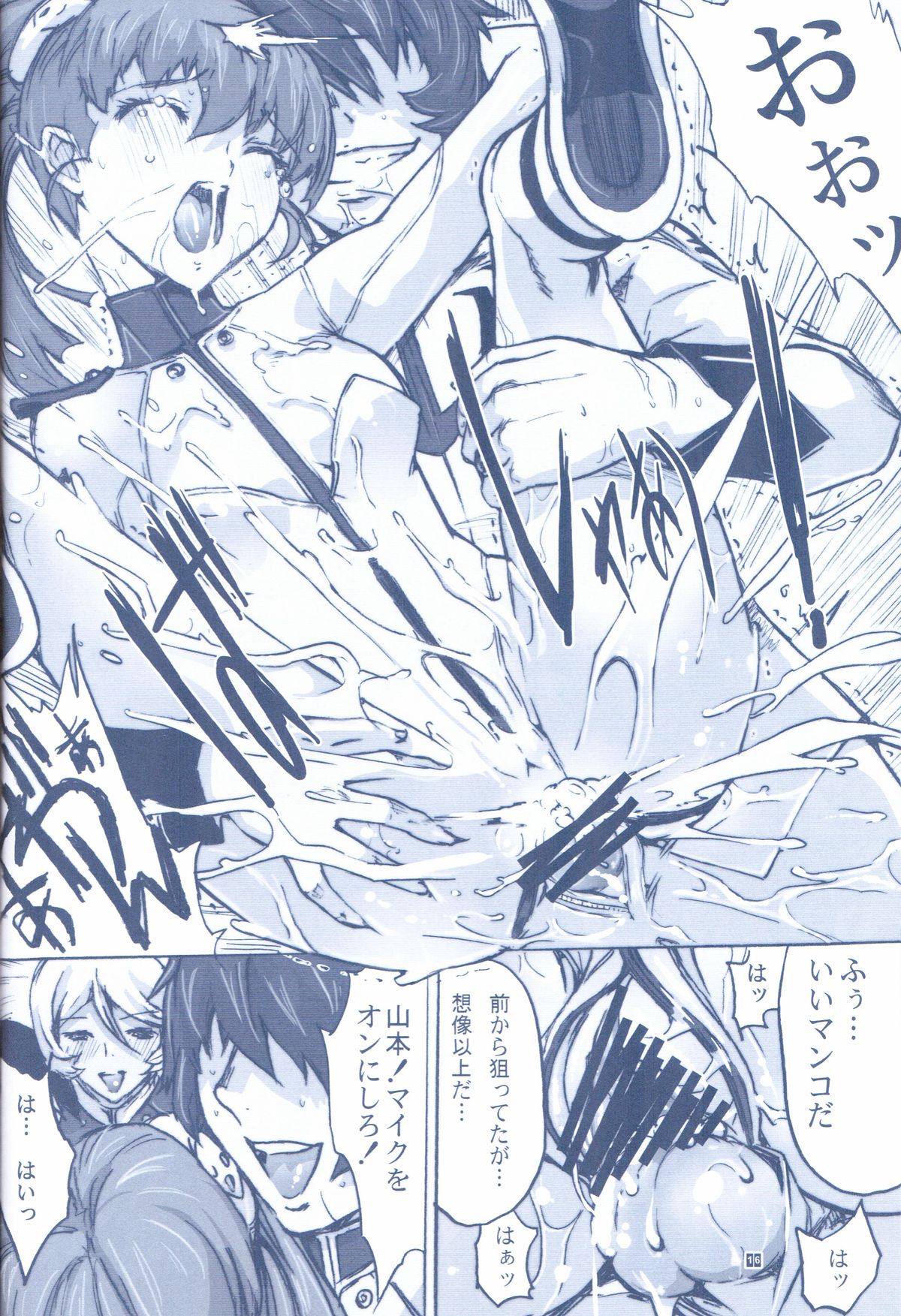 (C85) [鬼ノ漫画設計室 (鬼ノ仁)] NO EXIT.2 (宇宙戦艦ヤマト2199)