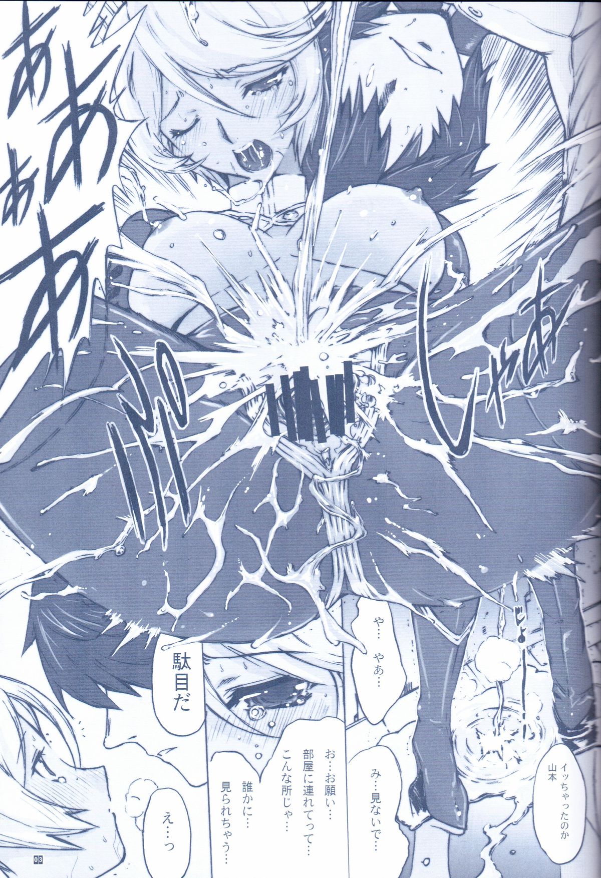 (C85) [鬼ノ漫画設計室 (鬼ノ仁)] NO EXIT.2 (宇宙戦艦ヤマト2199)