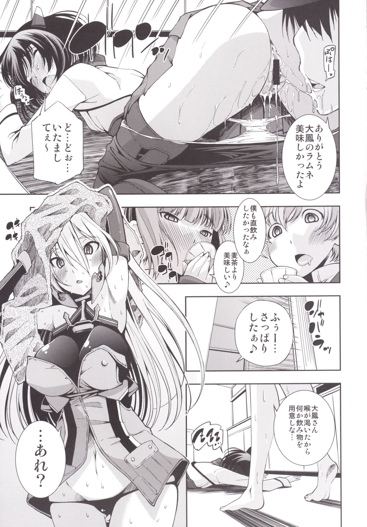 [マツゲアンテナ (舞原マツゲ)] ORGANIC FORMATION (艦隊これくしょん -艦これ- ) [DL版]