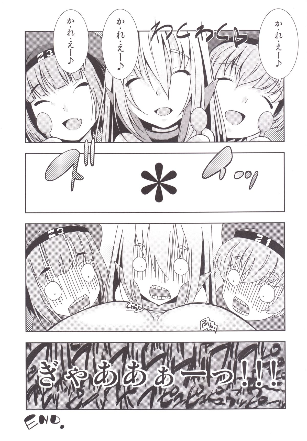 [マツゲアンテナ (舞原マツゲ)] ORGANIC FORMATION (艦隊これくしょん -艦これ- ) [DL版]