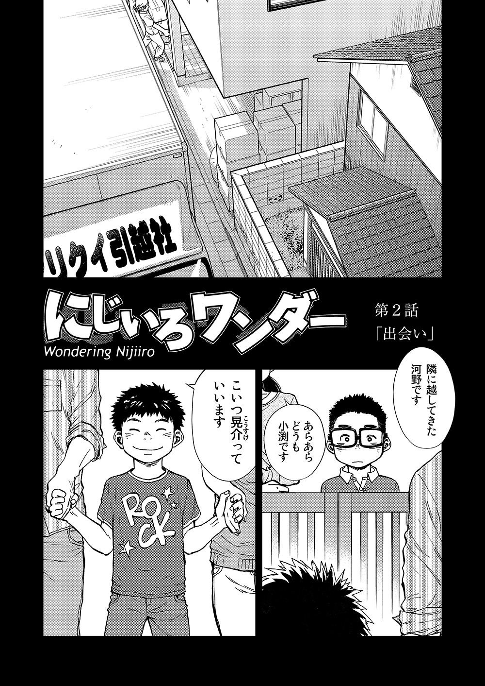 (C86) [少年ズーム (しげる)] 漫画少年ズーム VOL.14