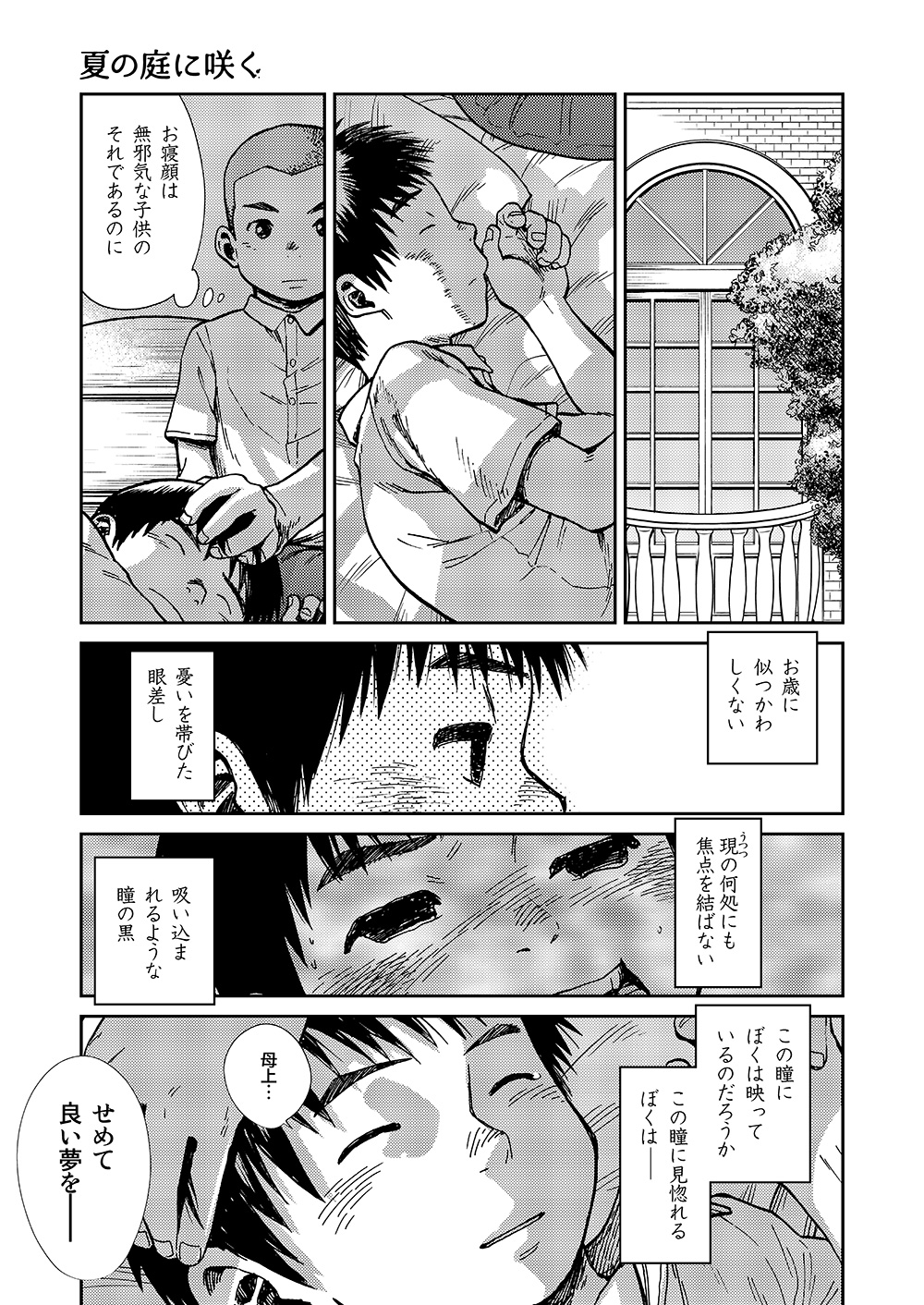 (C86) [少年ズーム (しげる)] 漫画少年ズーム VOL.14