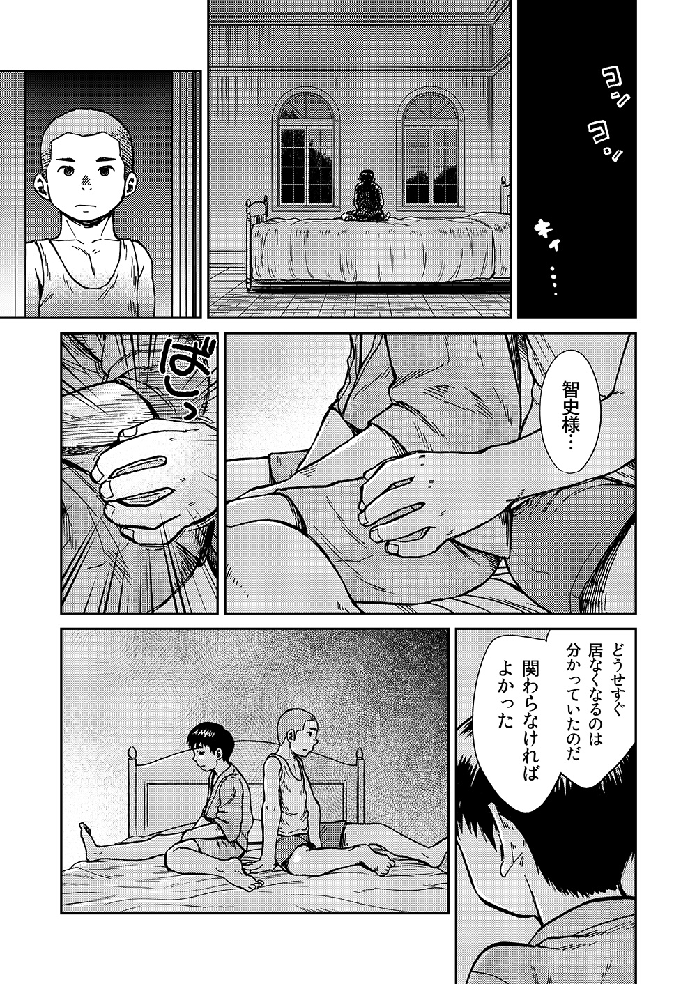 (C86) [少年ズーム (しげる)] 漫画少年ズーム VOL.14