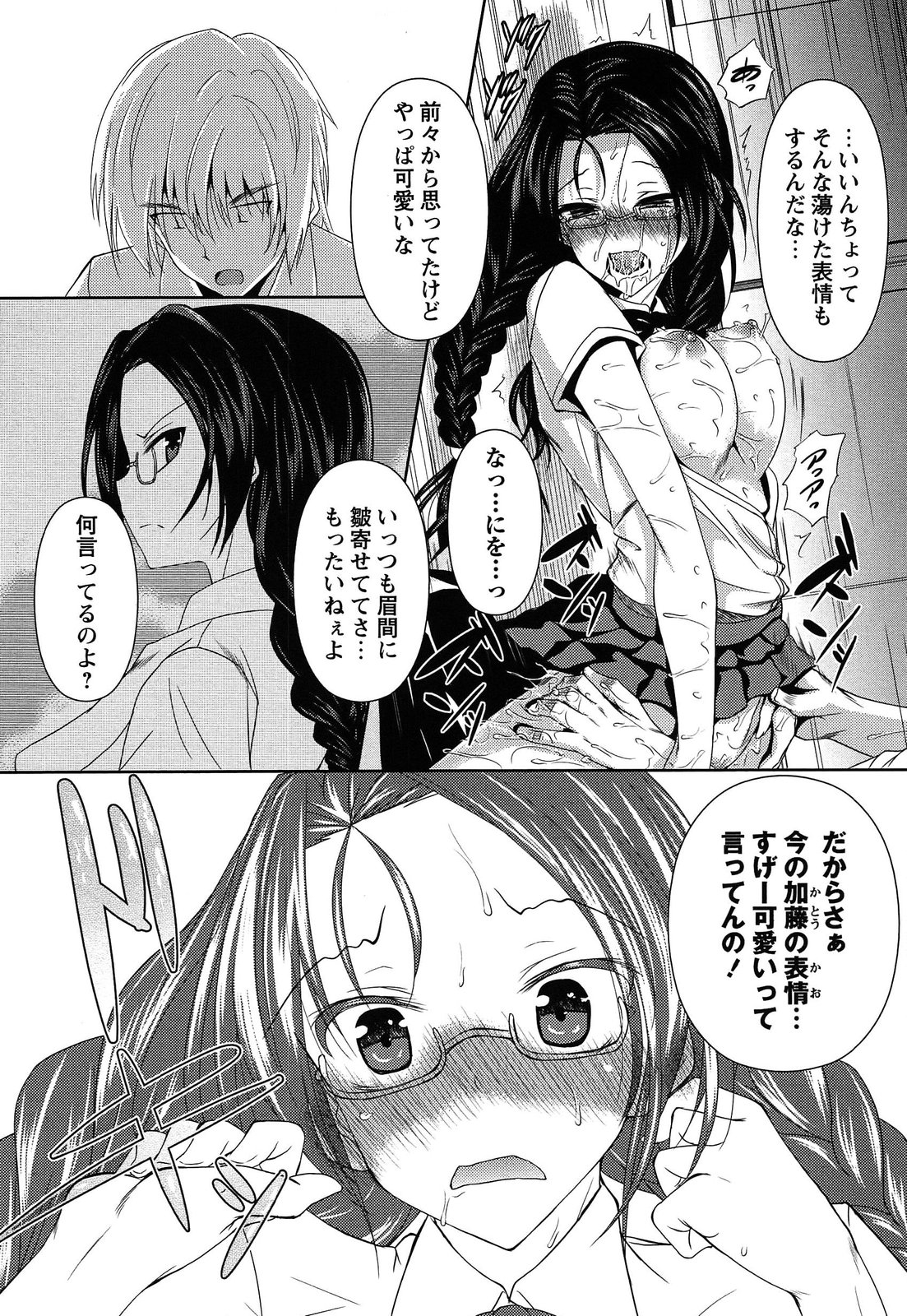 [復八磨直兎] アヘこれ