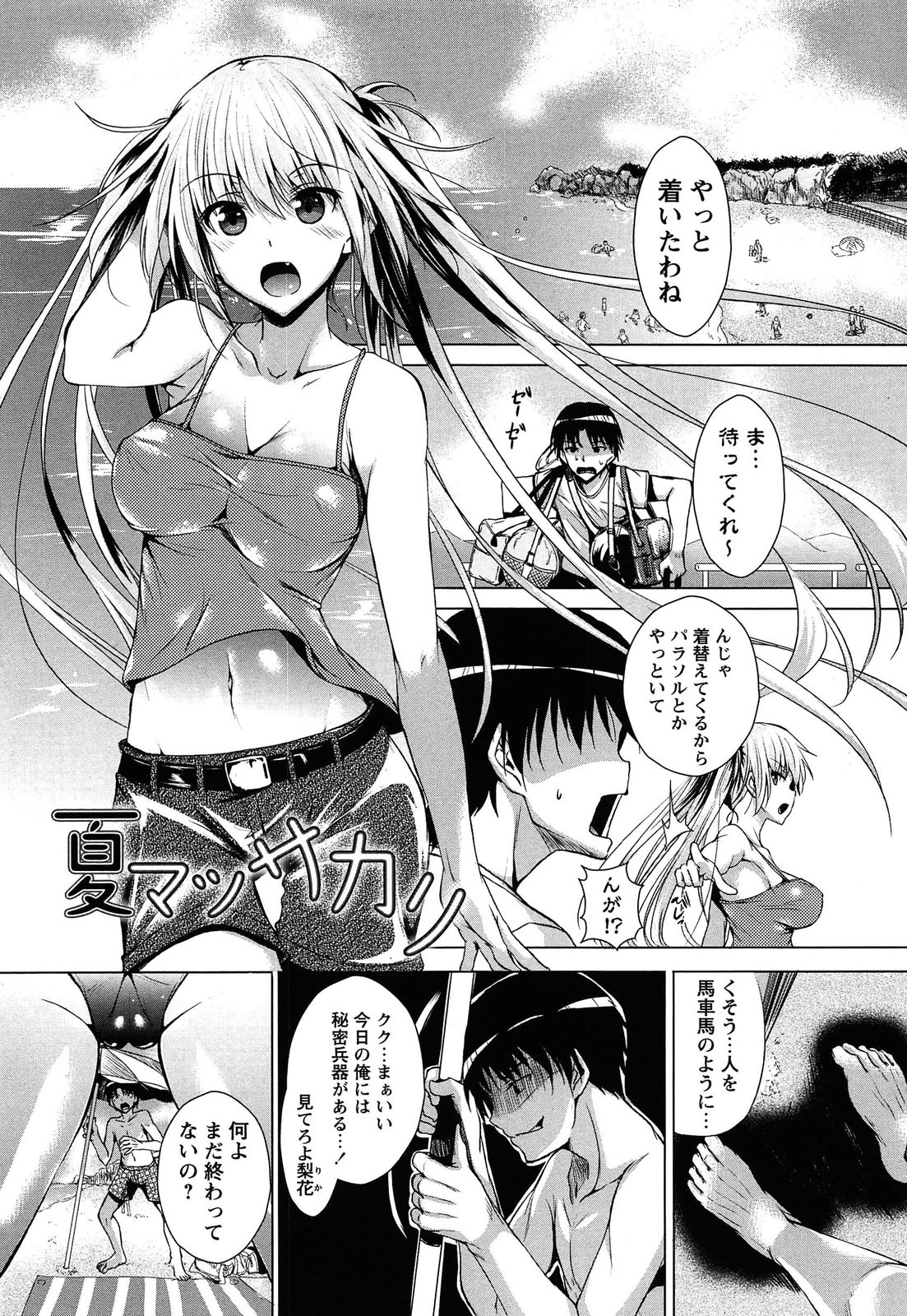 [復八磨直兎] アヘこれ