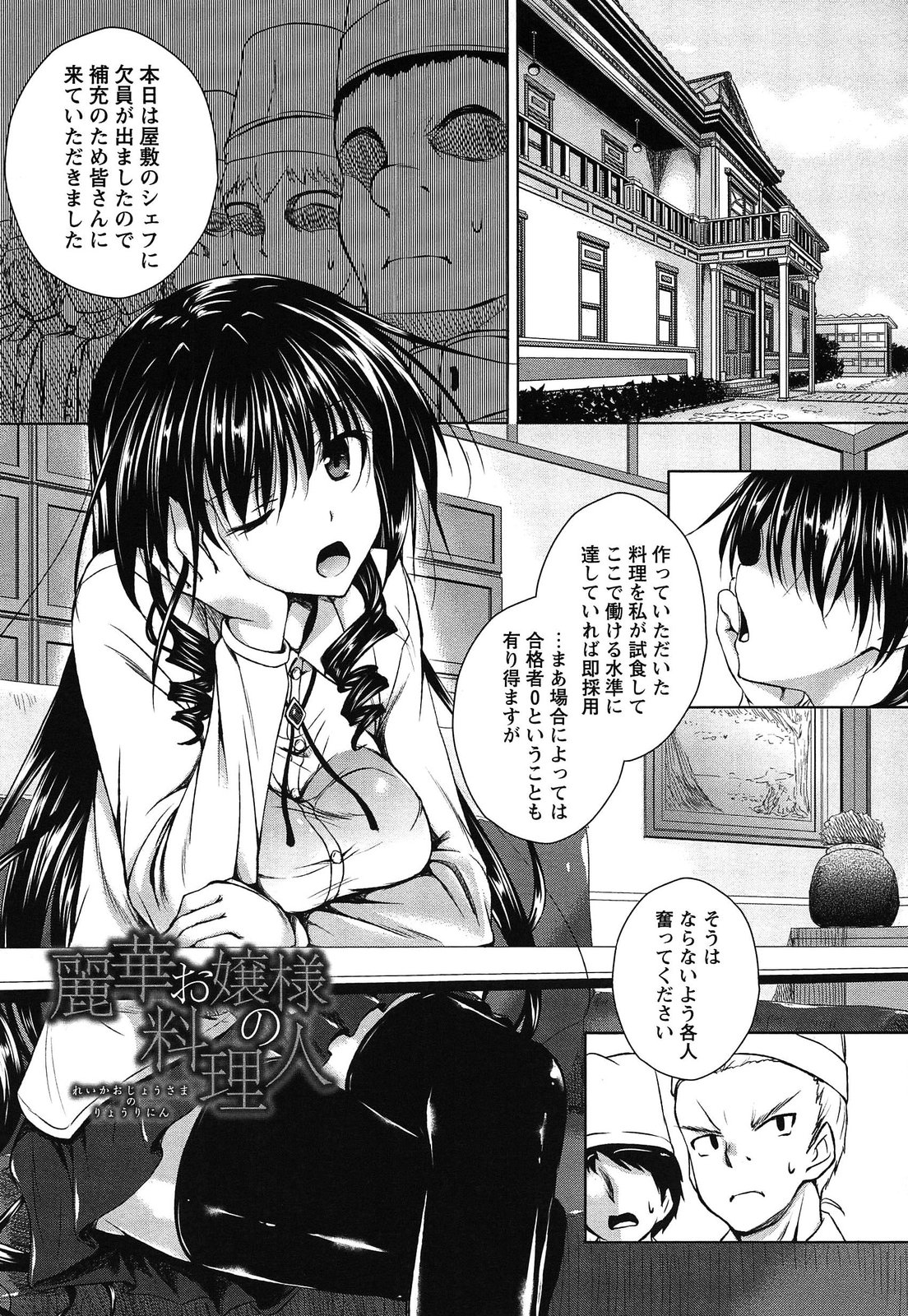 [復八磨直兎] アヘこれ