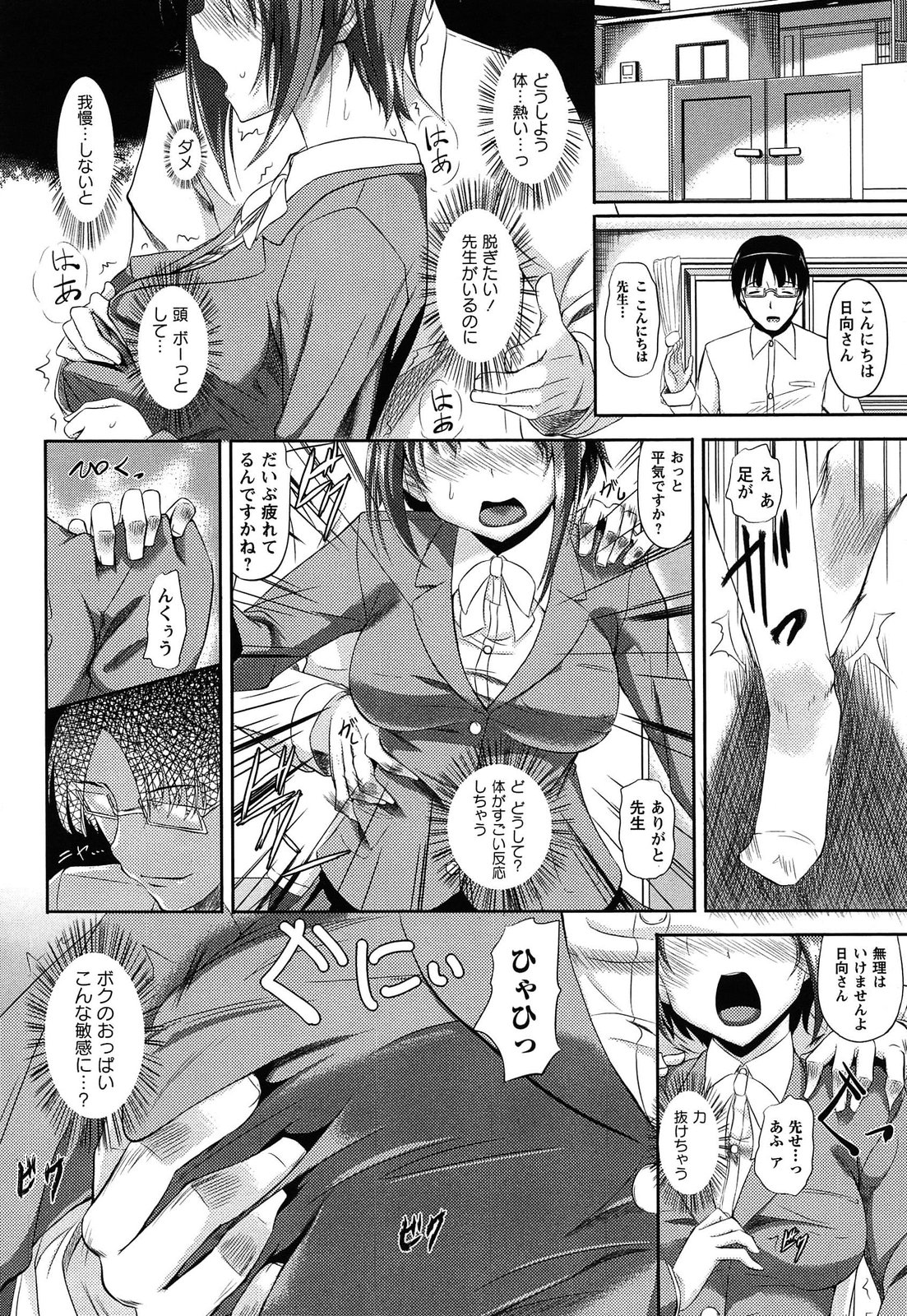 [復八磨直兎] アヘこれ