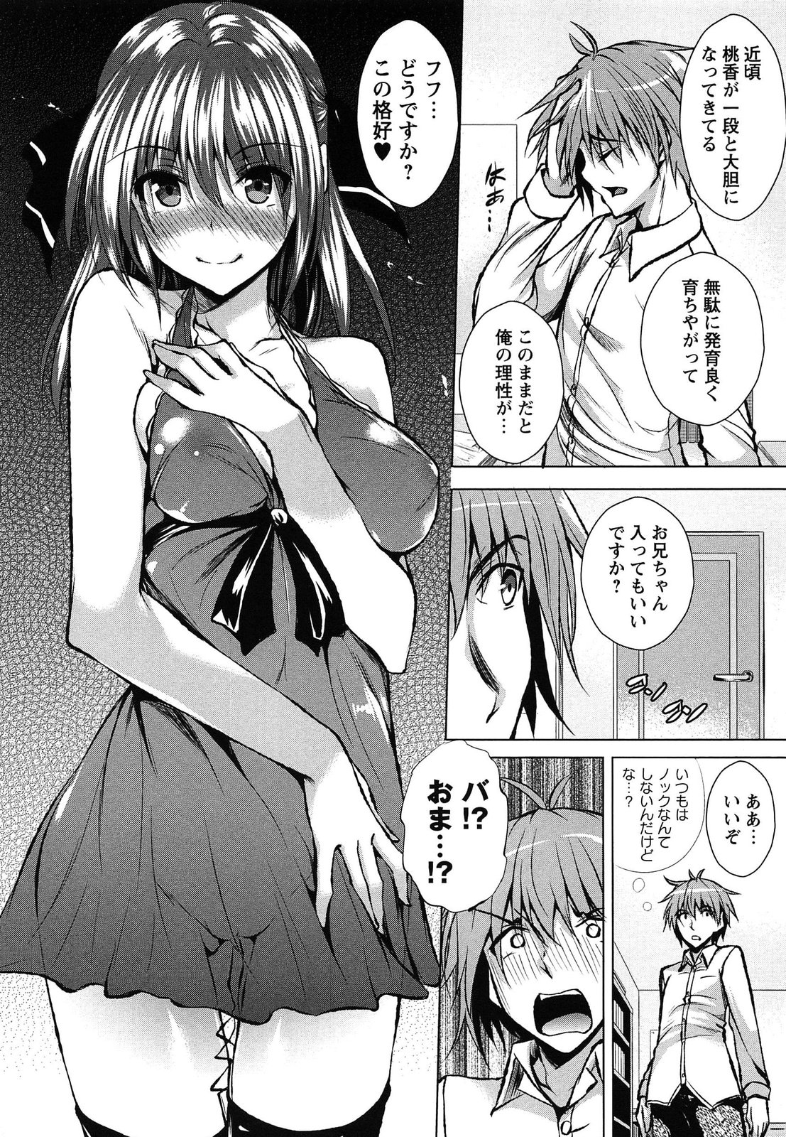 [復八磨直兎] アヘこれ