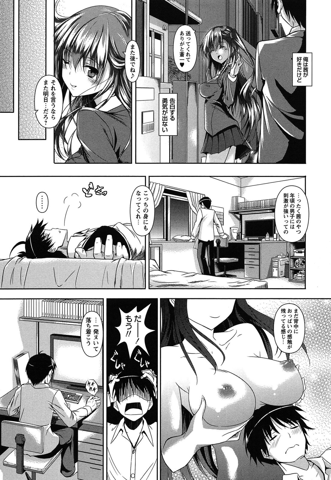 [復八磨直兎] アヘこれ