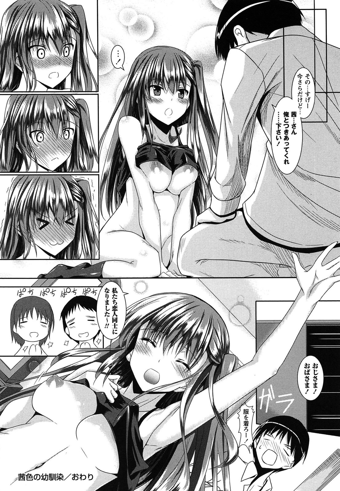 [復八磨直兎] アヘこれ