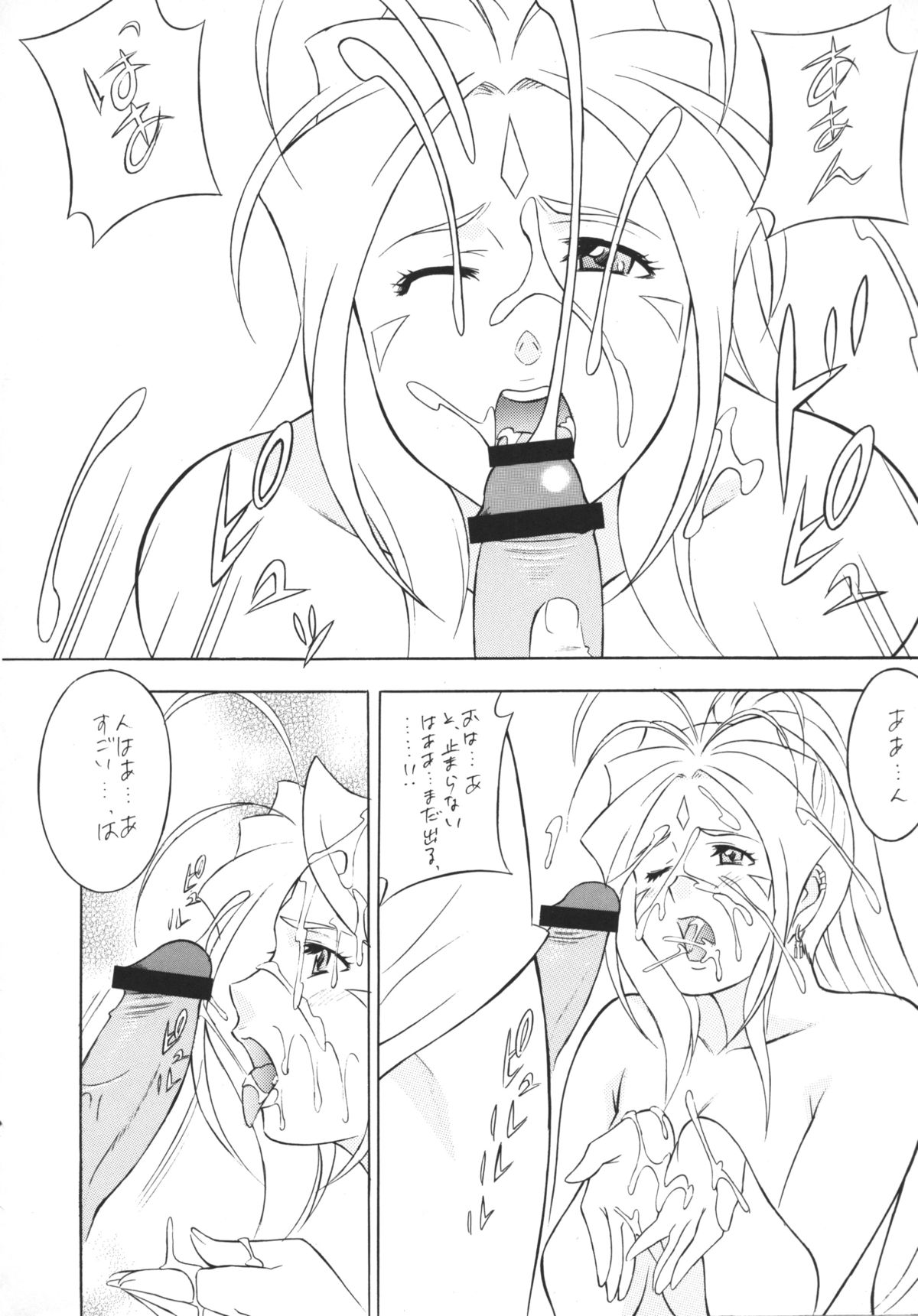 [おかちめんたいこ (H・H、水無月あきら) OH! HENTAI (よろず)