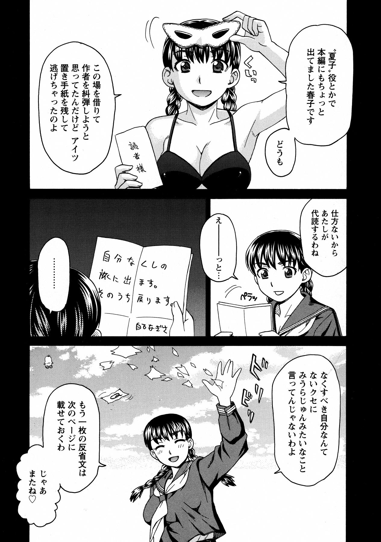 [白石なぎさ] ボテ腹玩具