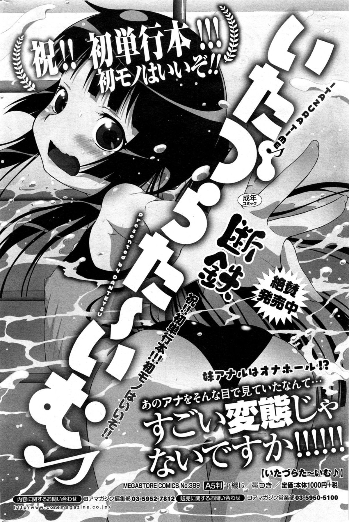 コミックホットミルク 2014年5月号