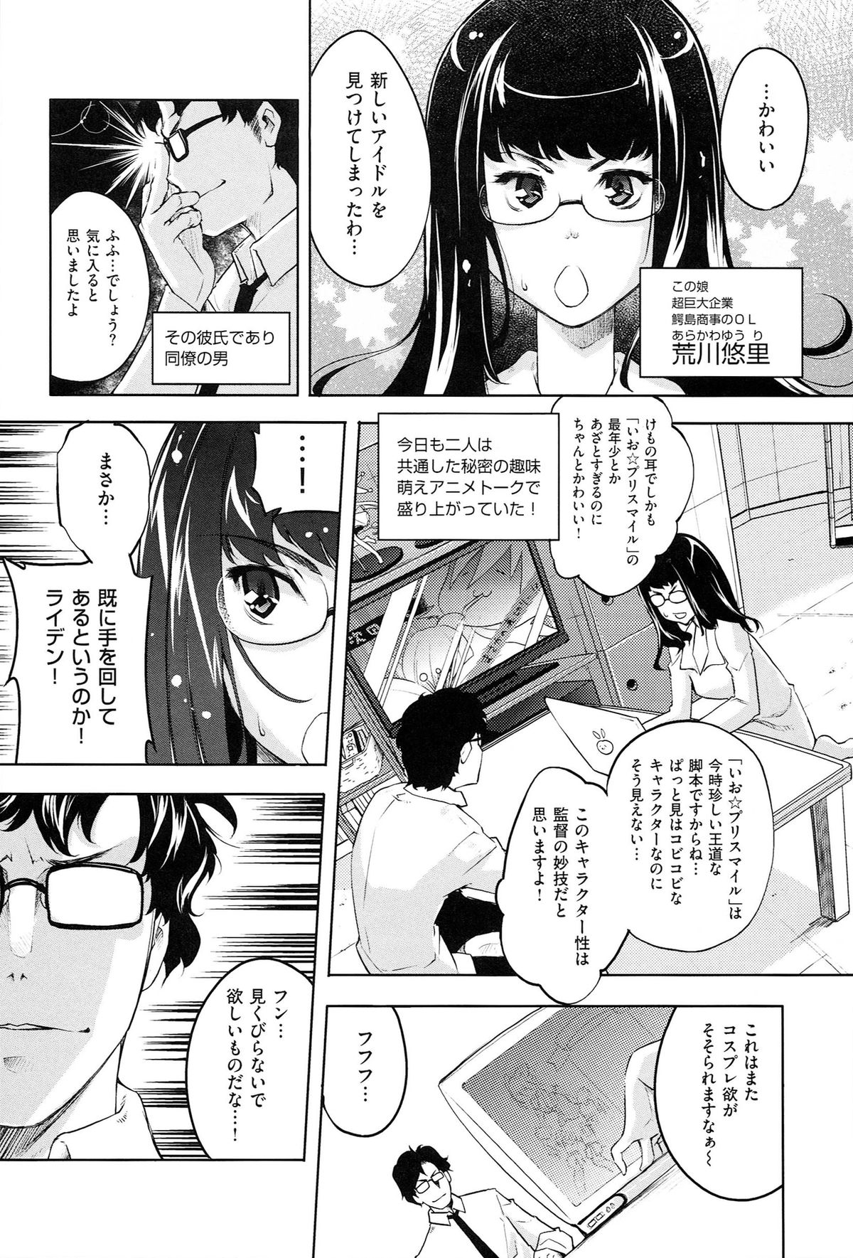 [藤ます] 君がため心化粧+とらのあな特典 描き下ろし8P小冊子 君がため心化粧キャラクターワークス