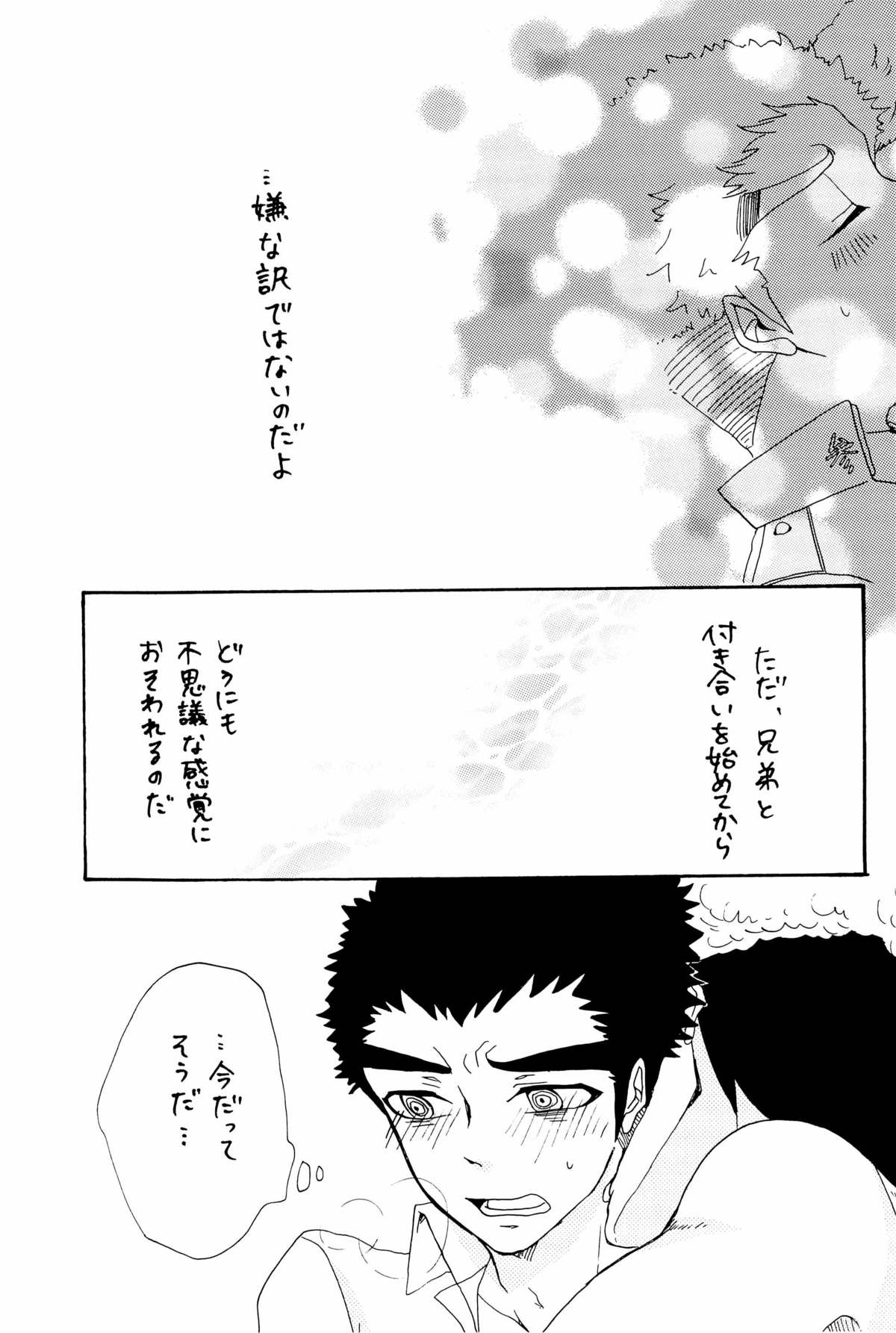 (SPARK6) [beefcake (よろず)] 忘れろビーム!! (ダンガンロンパ 希望の学園と絶望の高校生)