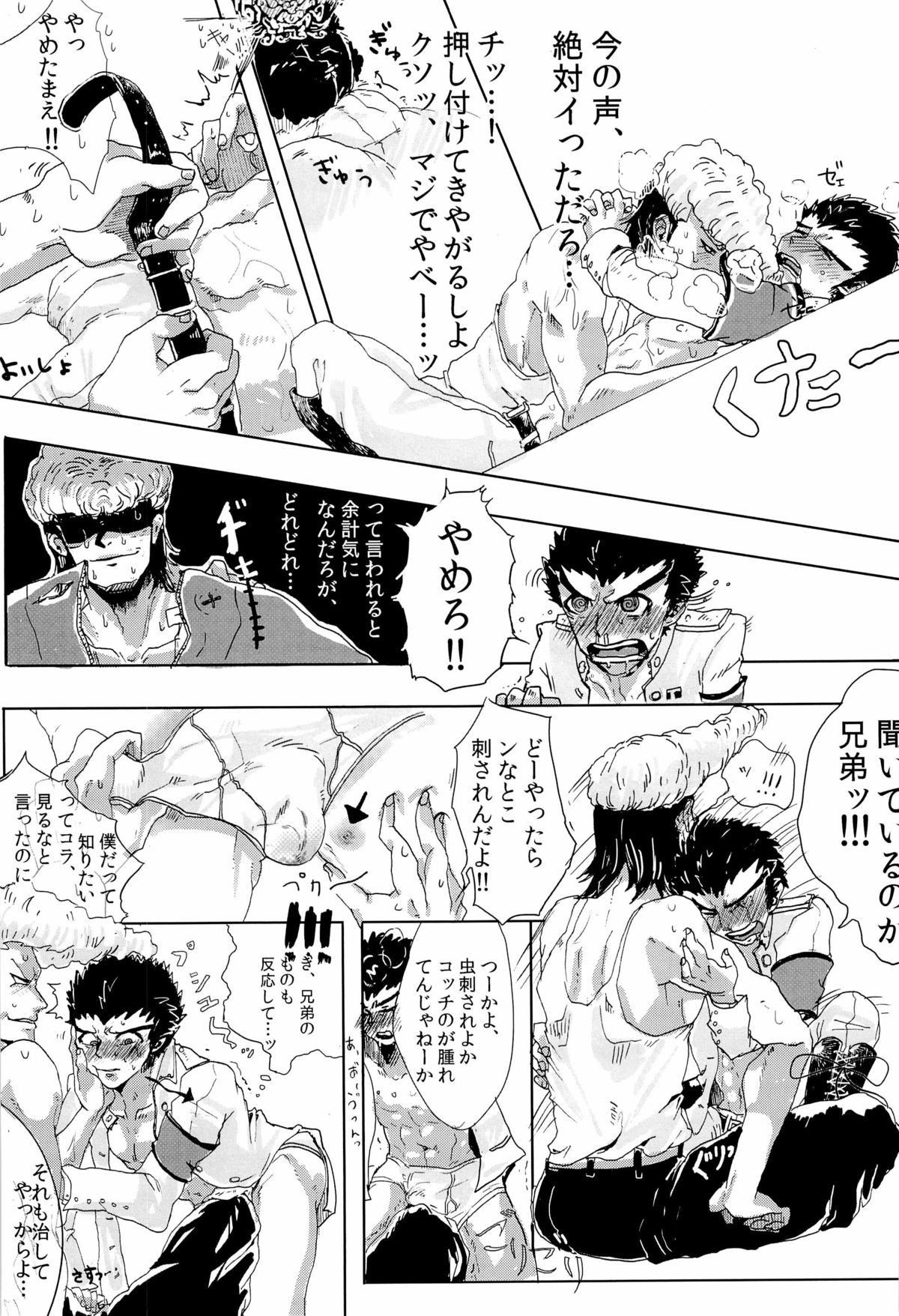 (SPARK6) [beefcake (よろず)] 忘れろビーム!! (ダンガンロンパ 希望の学園と絶望の高校生)