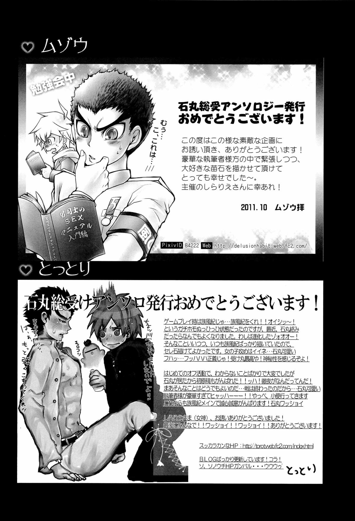 (SPARK6) [beefcake (よろず)] 忘れろビーム!! (ダンガンロンパ 希望の学園と絶望の高校生)