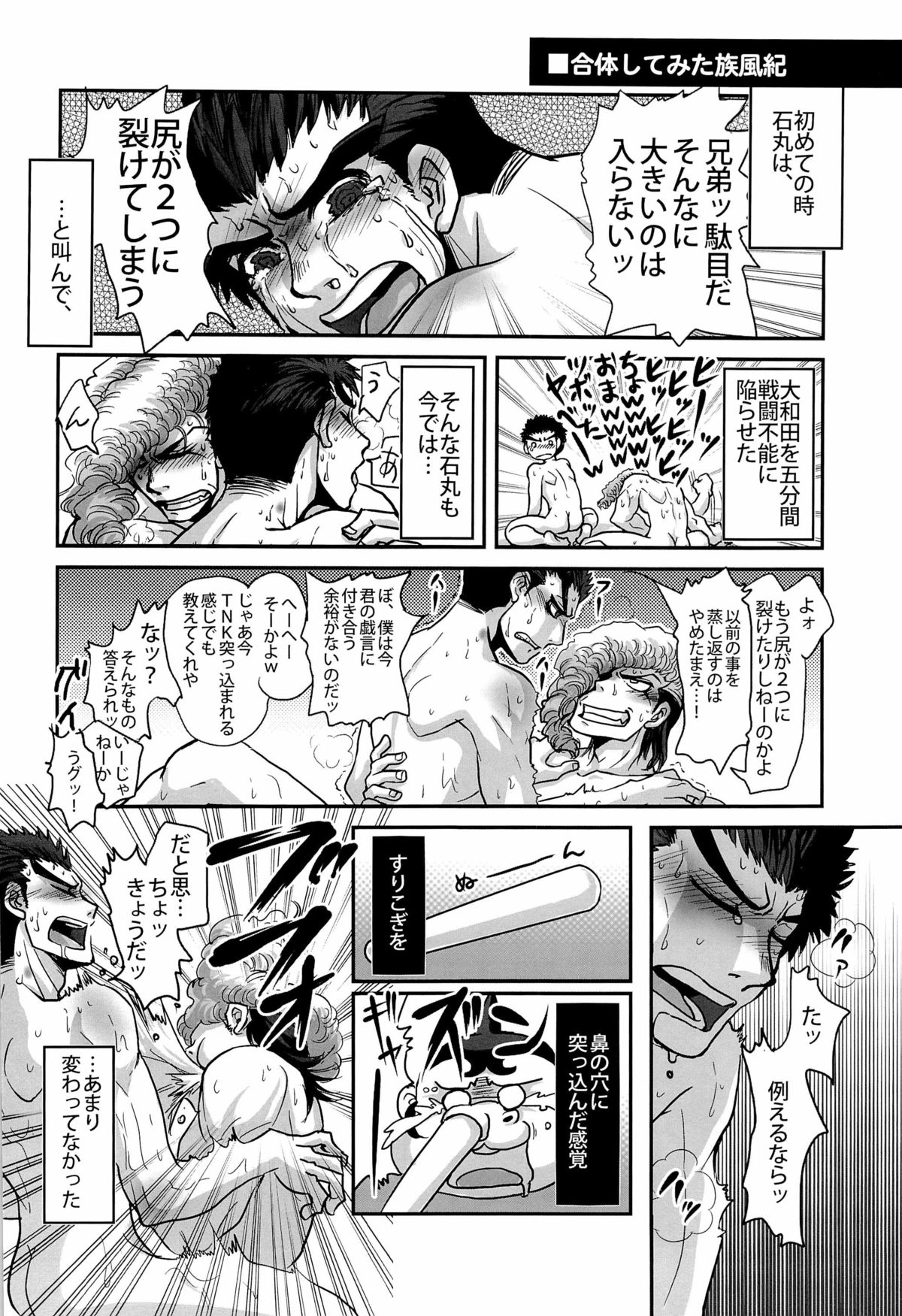 (SPARK6) [beefcake (よろず)] 忘れろビーム!! (ダンガンロンパ 希望の学園と絶望の高校生)