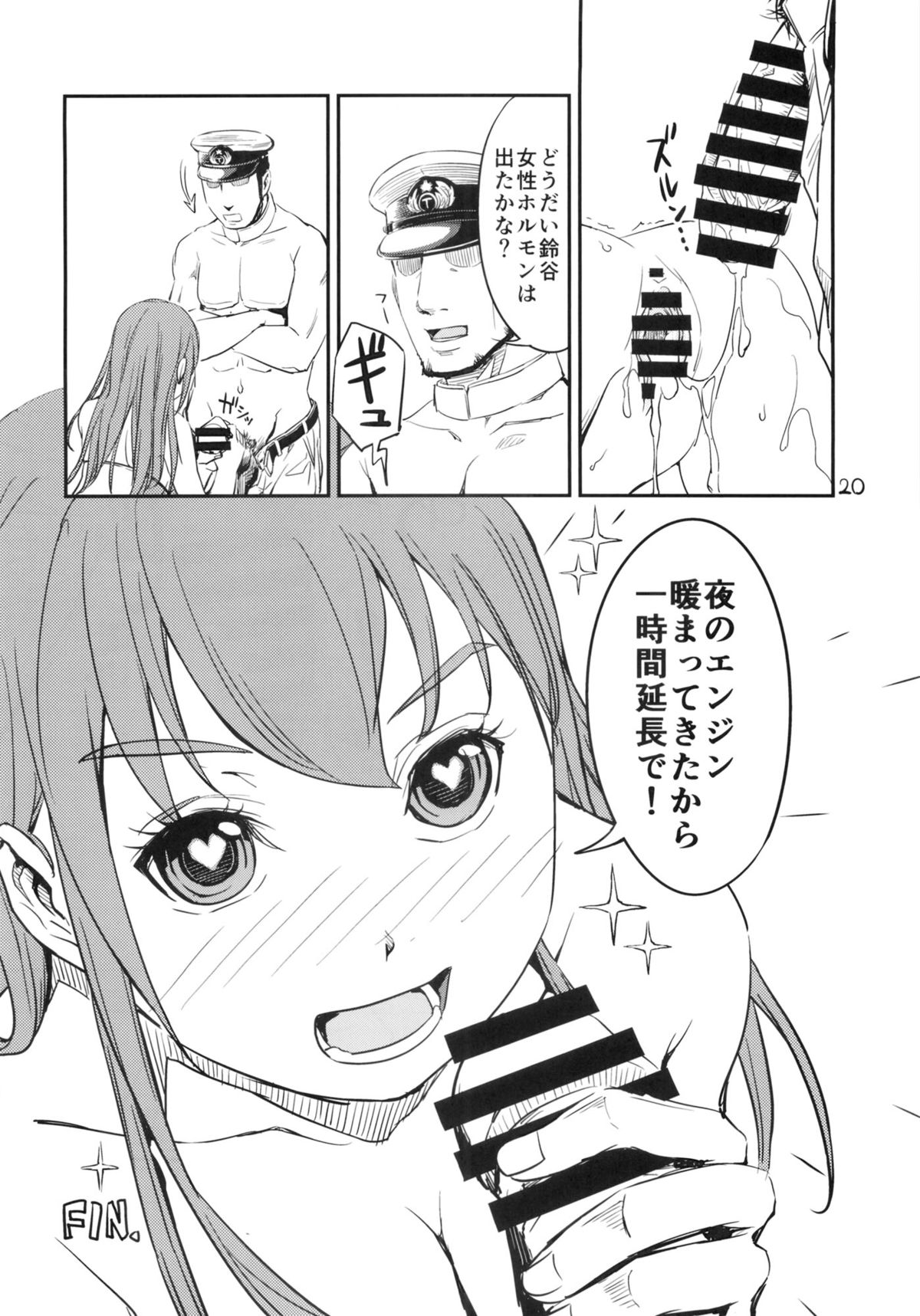 (COMIC1☆8) [ヴェクセルハフト, strelka, 罰式 (Kima-gray, hh, 士土大介)] 艦々楽々 (艦隊これくしょん -艦これ-)