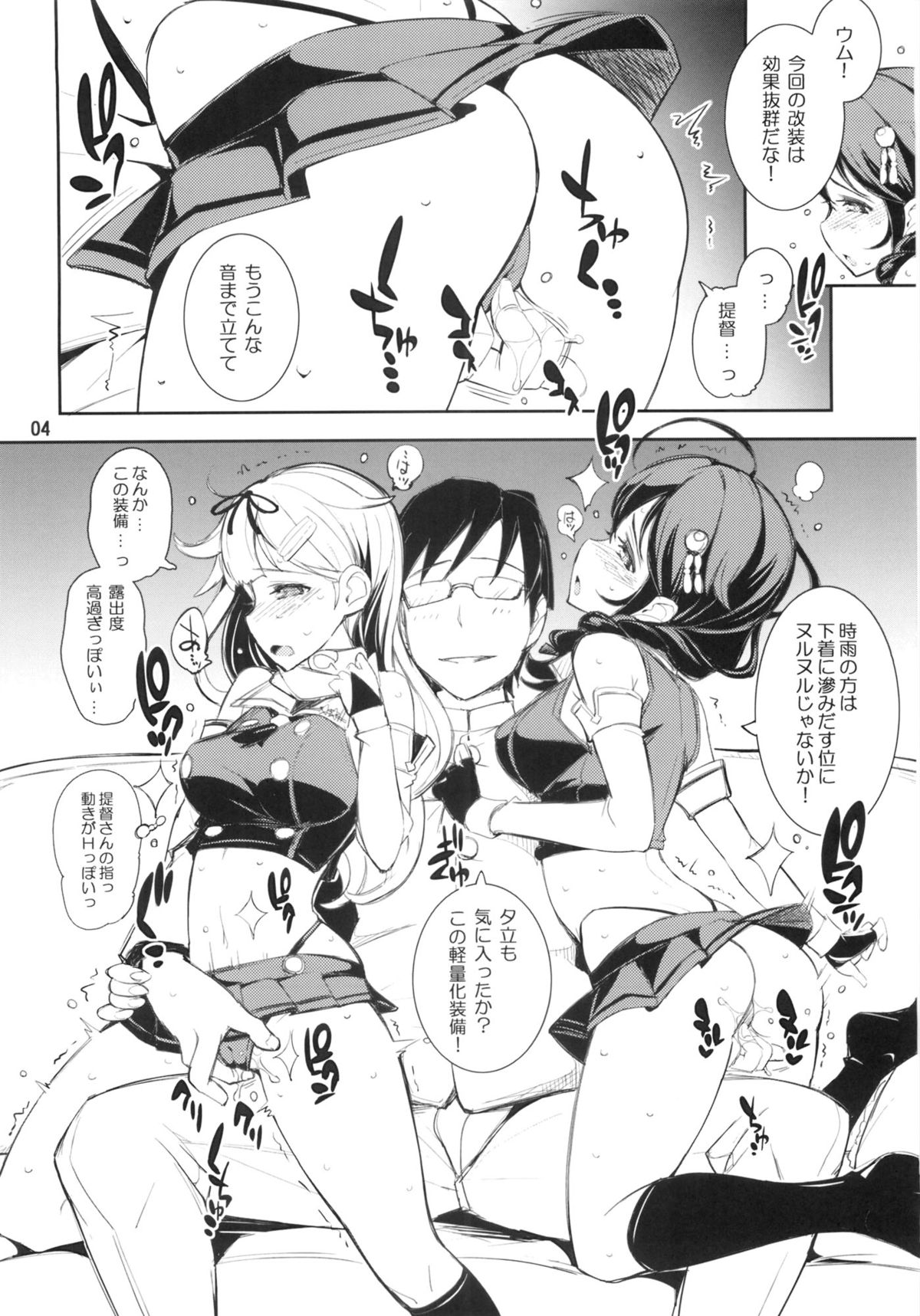 (COMIC1☆8) [ヴェクセルハフト, strelka, 罰式 (Kima-gray, hh, 士土大介)] 艦々楽々 (艦隊これくしょん -艦これ-)