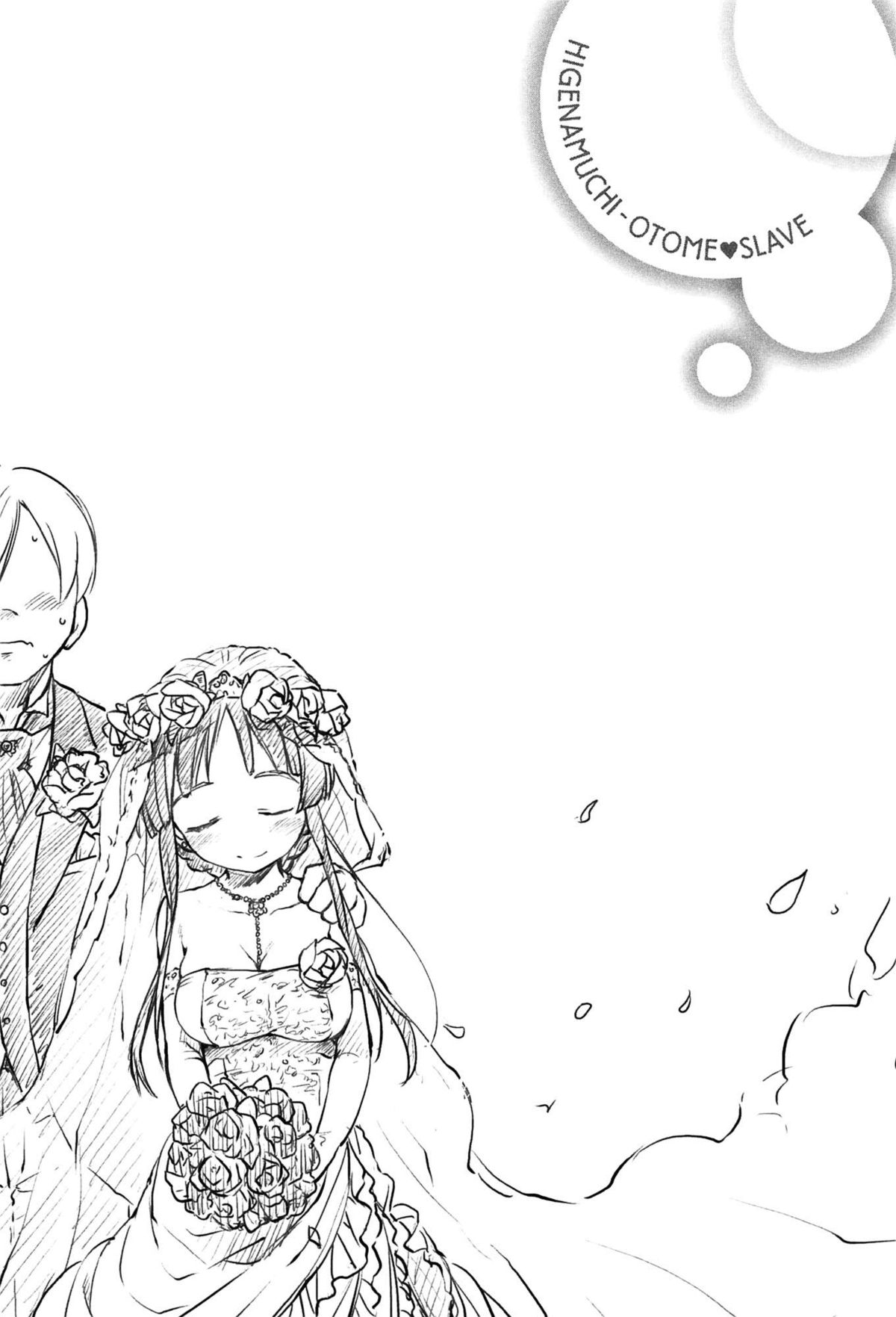 【ひげなむち】乙女崩しCh。 1-4、6-7、11 [英語] [ひまひませいじん、りんるりりん、woootskie]