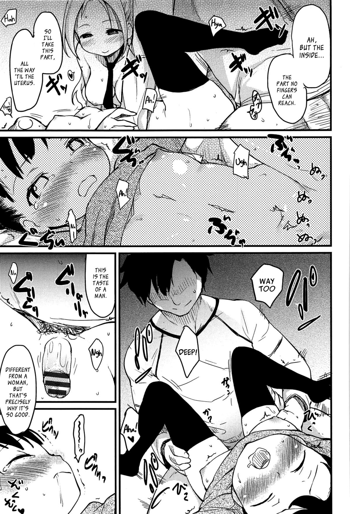 【ひげなむち】乙女崩しCh。 1-4、6-7、11 [英語] [ひまひませいじん、りんるりりん、woootskie]