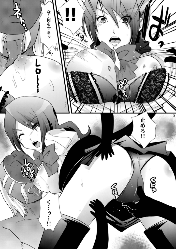 [メタネコ (深凪ウミヒト)] Empress of Moonlight Night (ペルソナ3) [DL版]