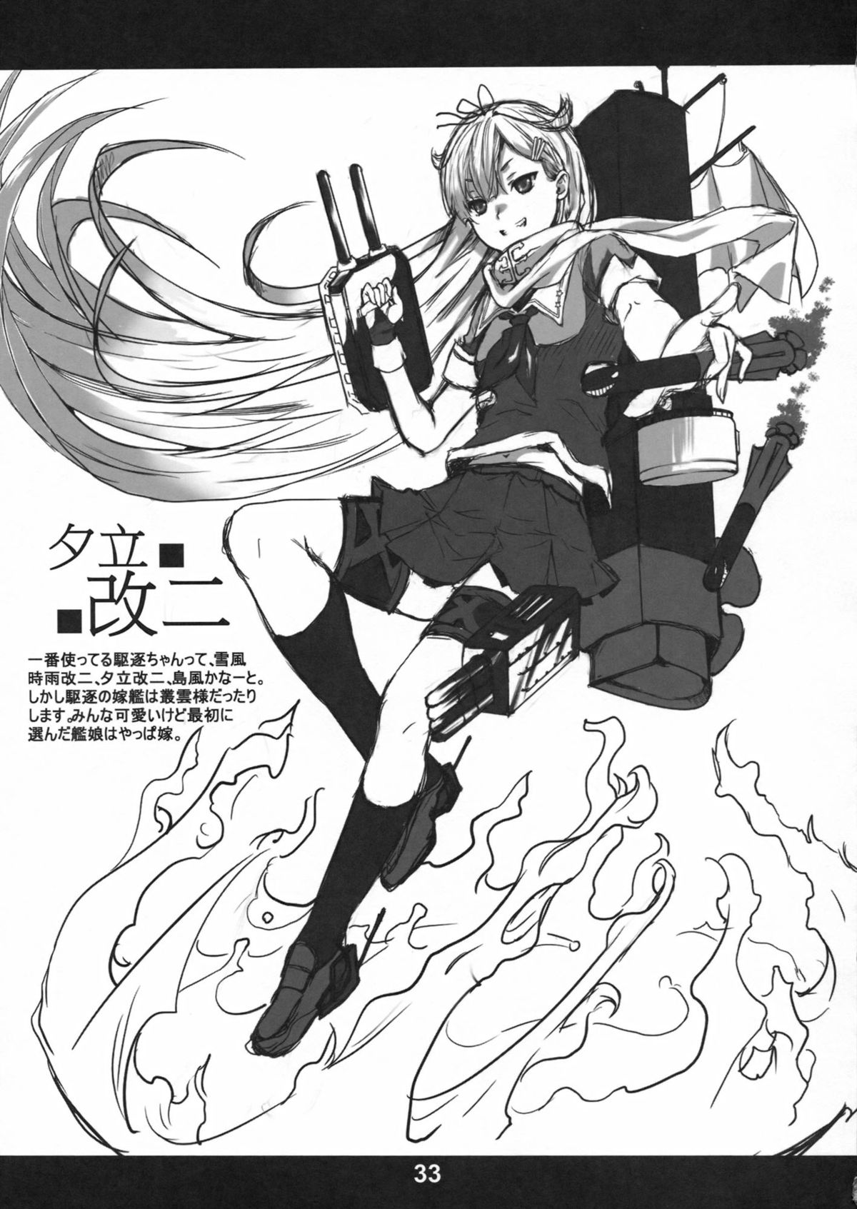 (COMIC1☆8) [爆撃モンキース (犬神尚雪)] ながもん新妻羞恥 (艦隊これくしょん -艦これ-)