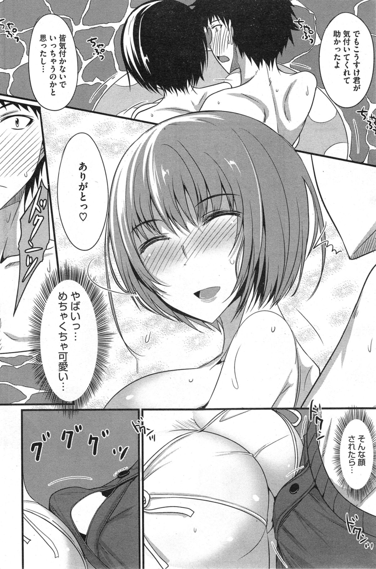 コミックホットミルク 2014年9月号