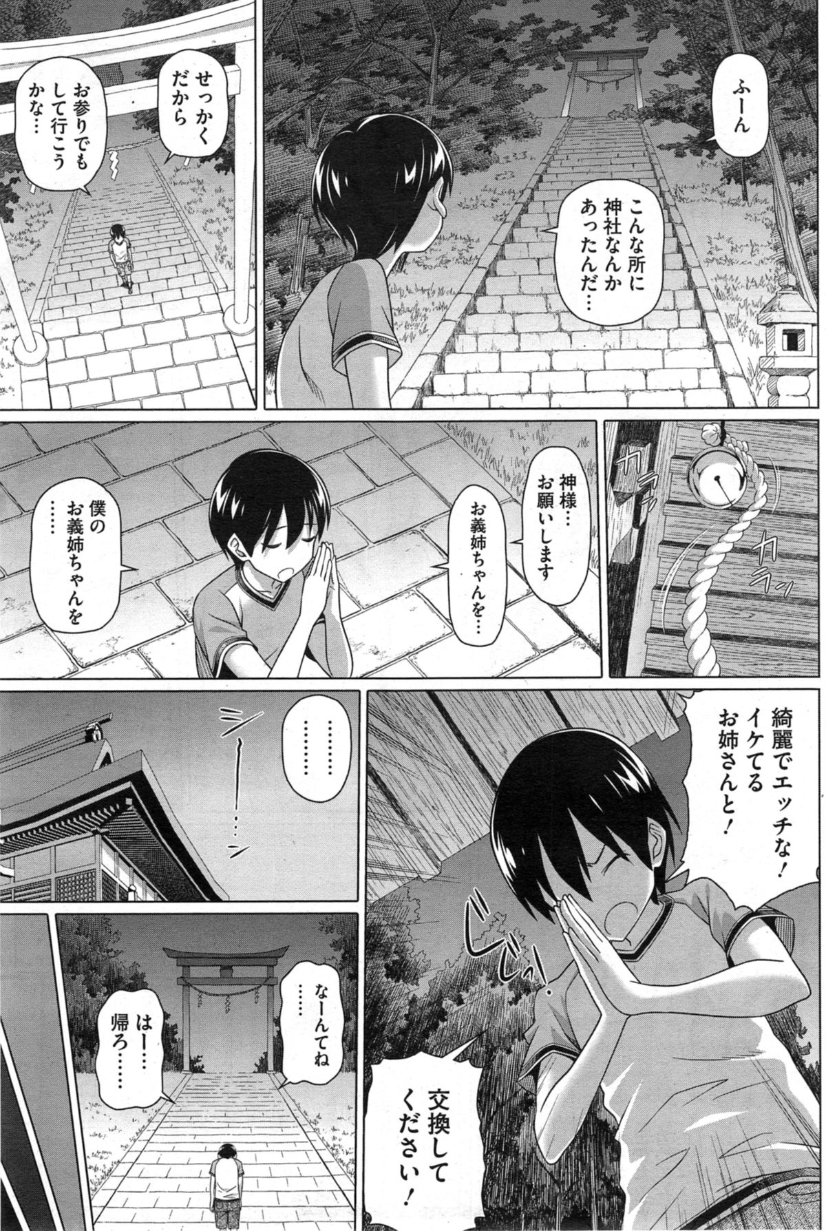 コミックホットミルク 2014年9月号