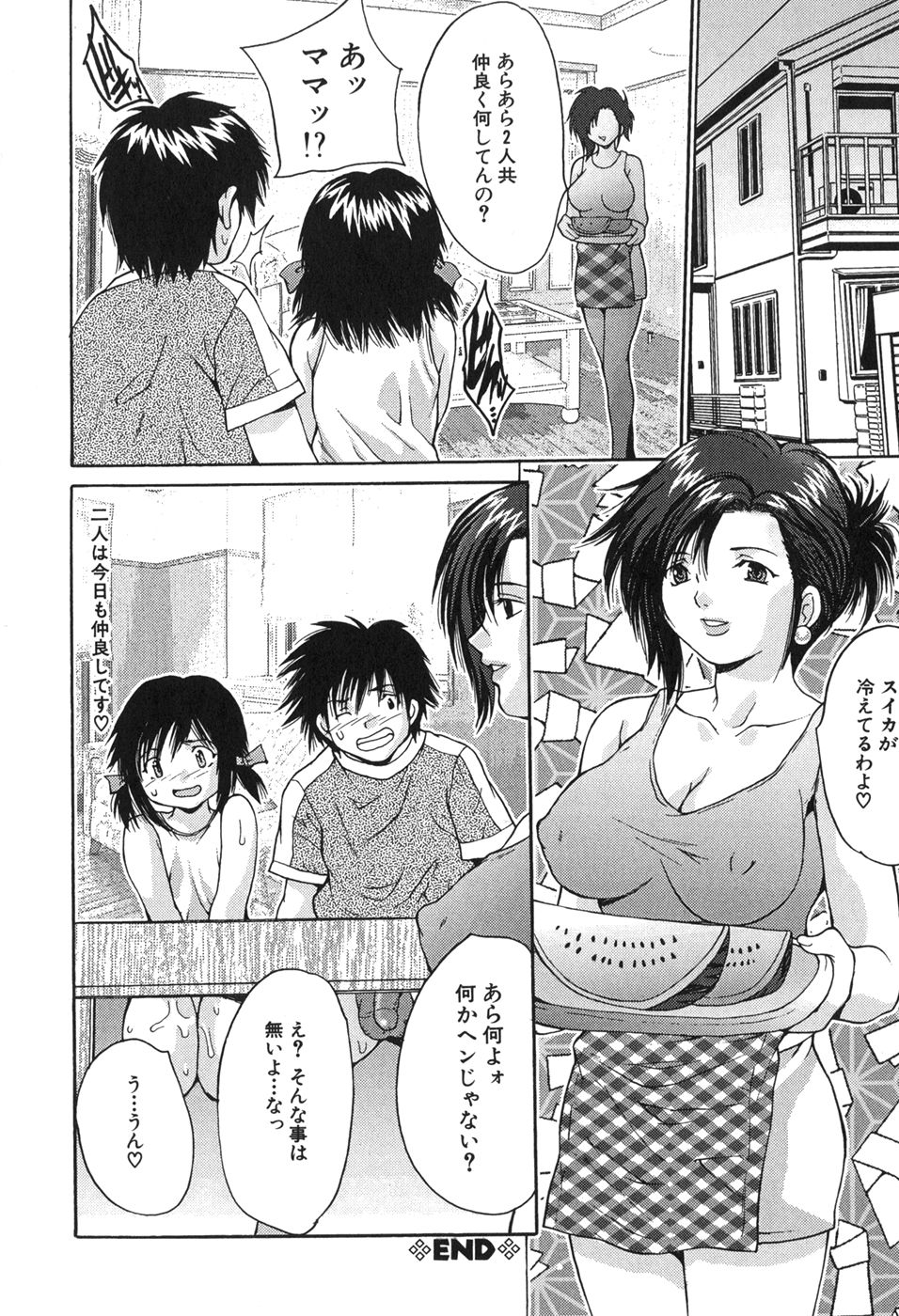 [尾山泰永] 巨乳一番搾り